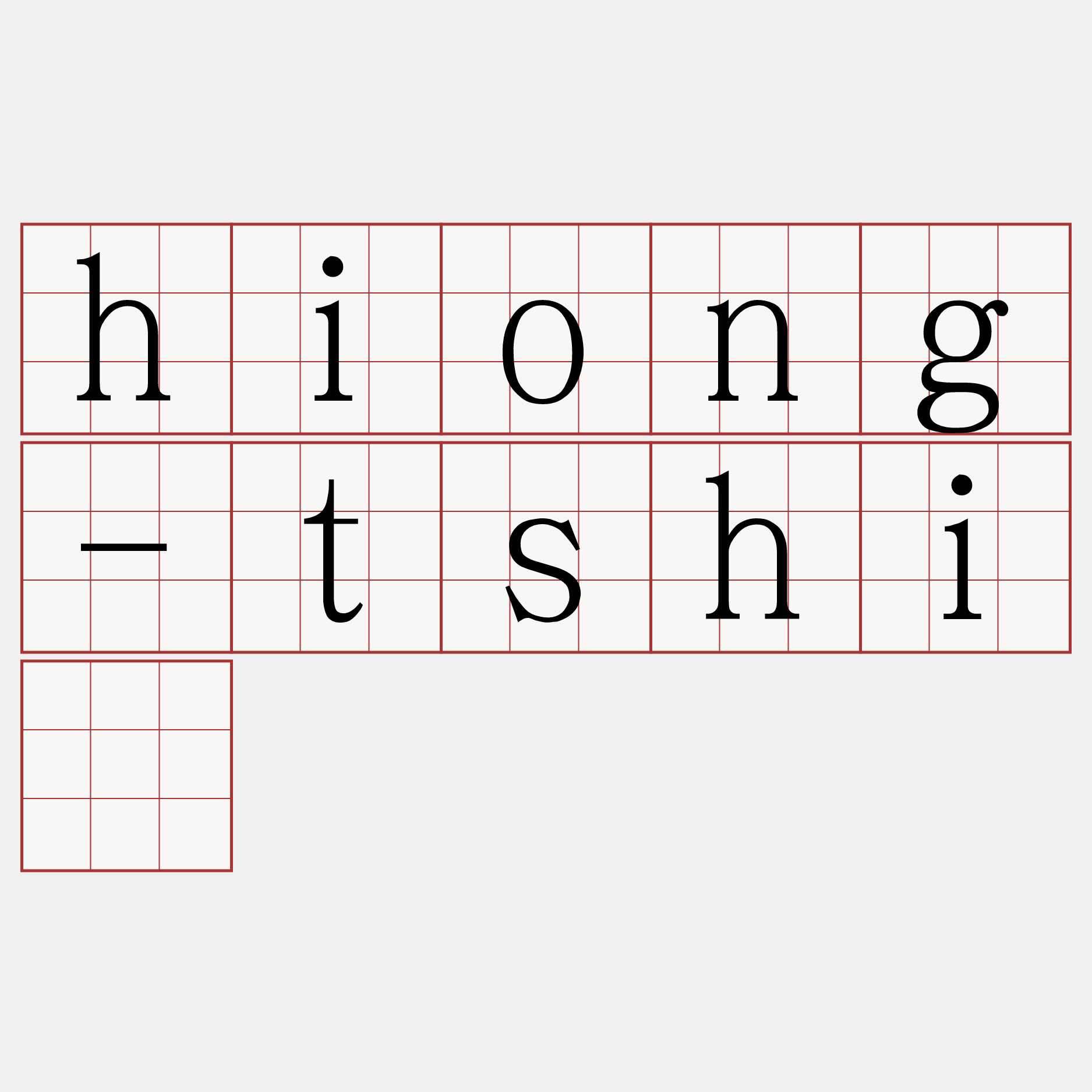 hiong-tshiú