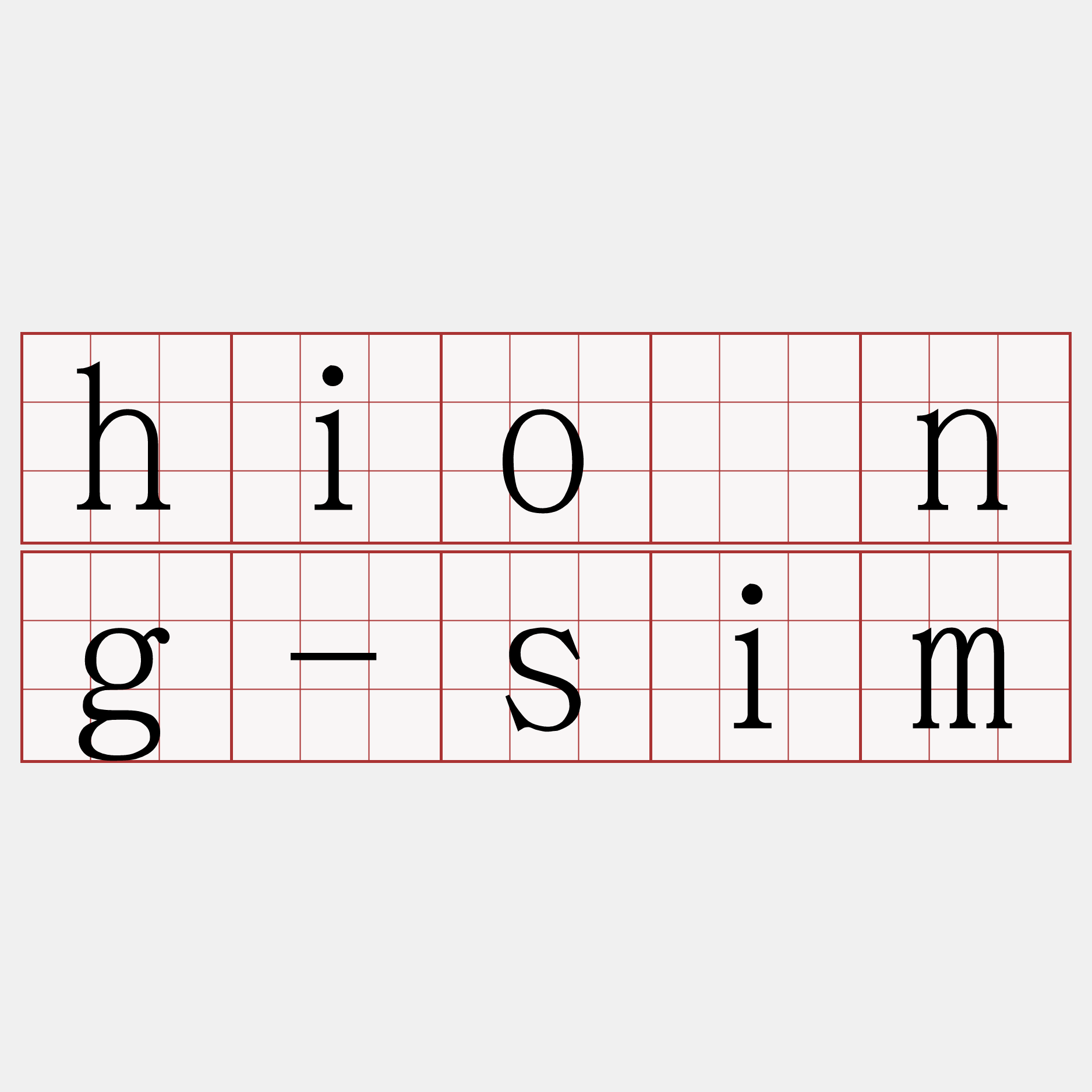hiông-sim