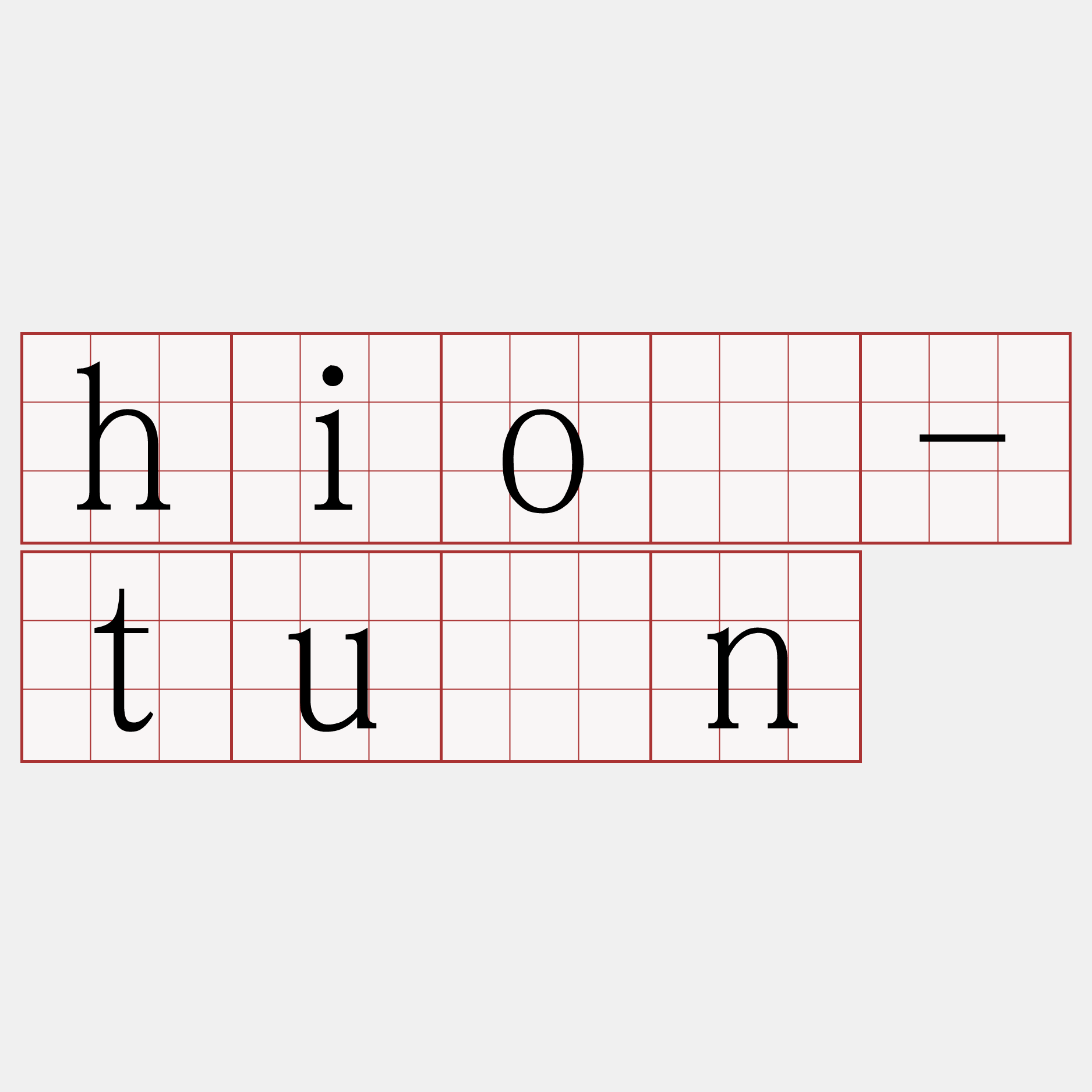 hiō-tún
