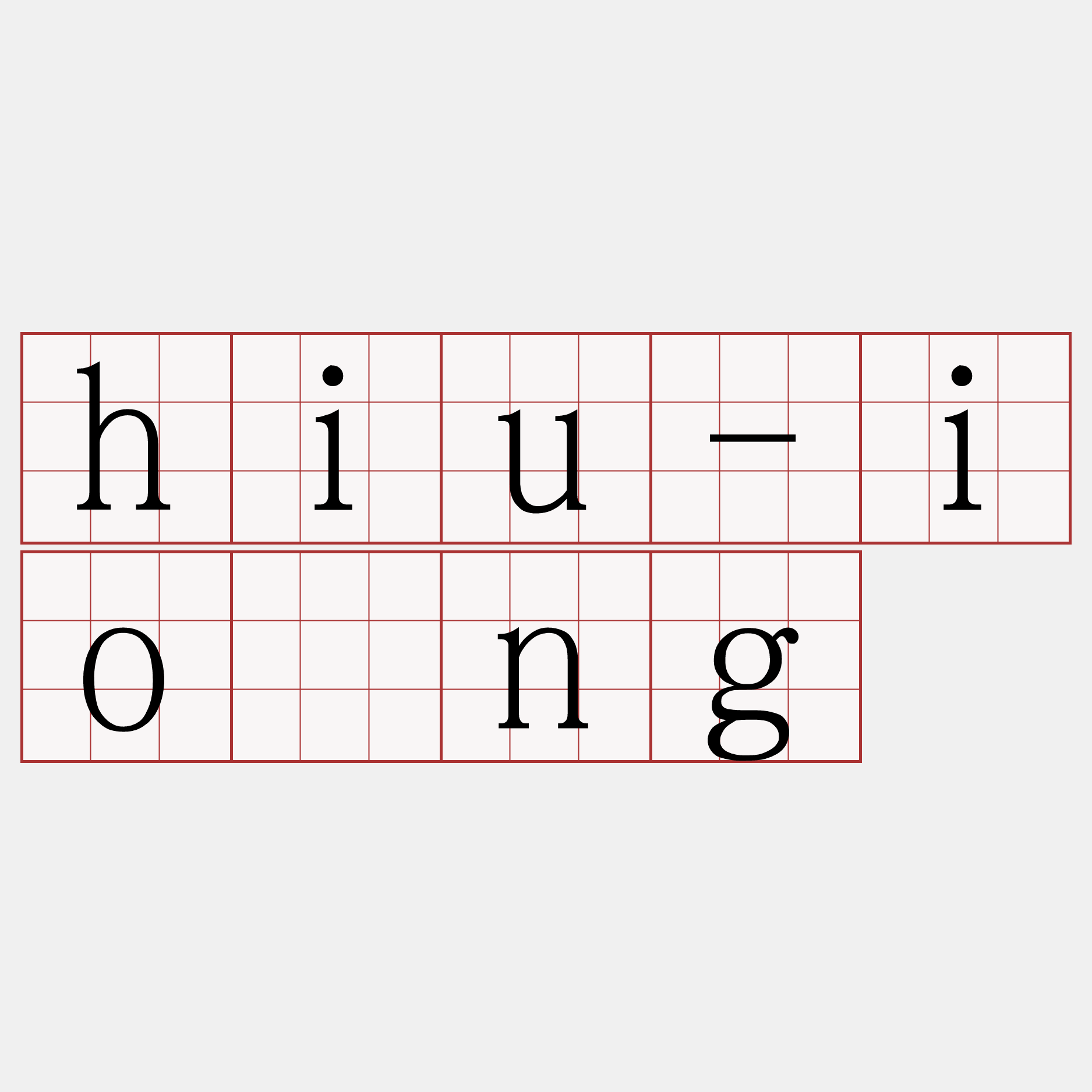 hiu-ióng