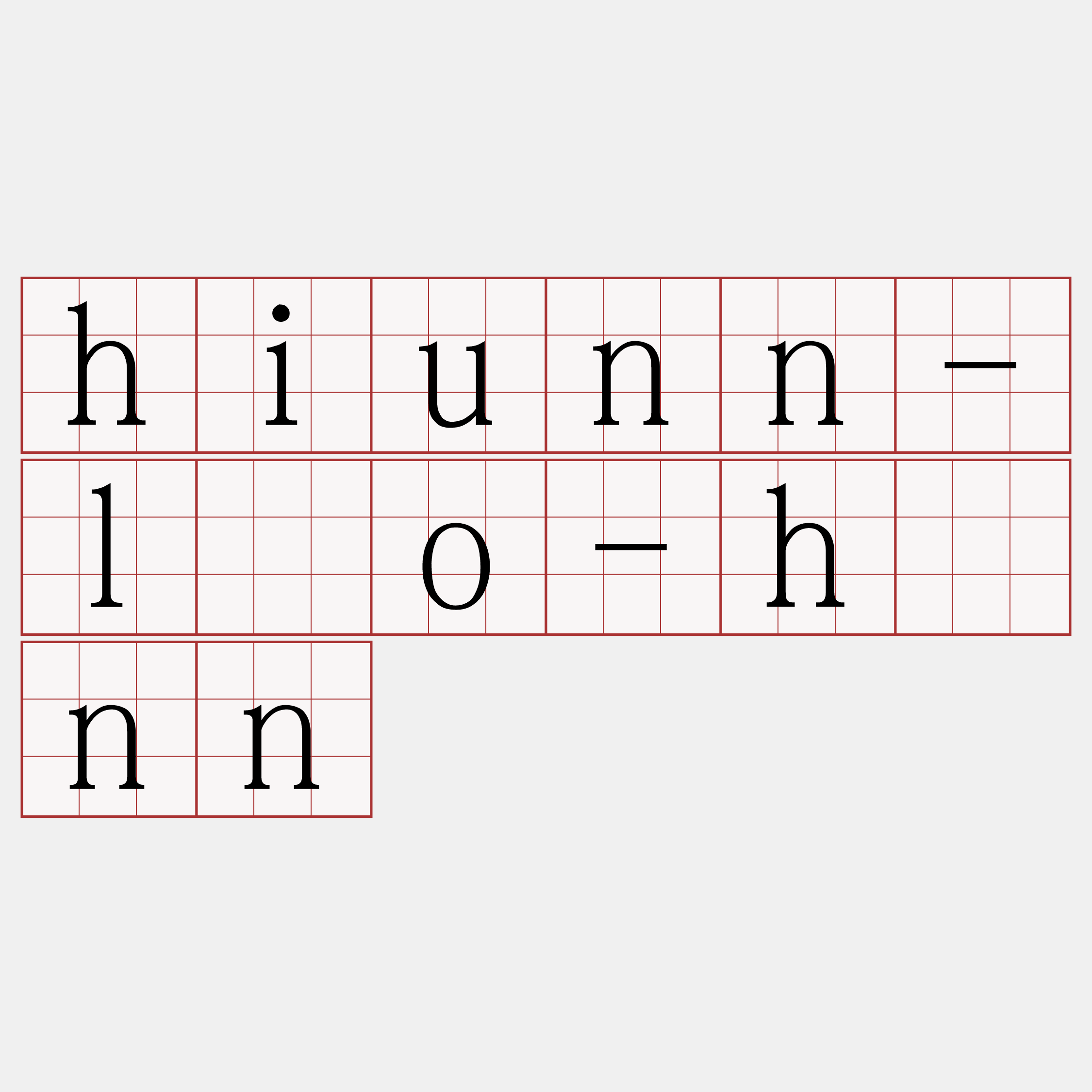 hiunn-lôo-hīnn