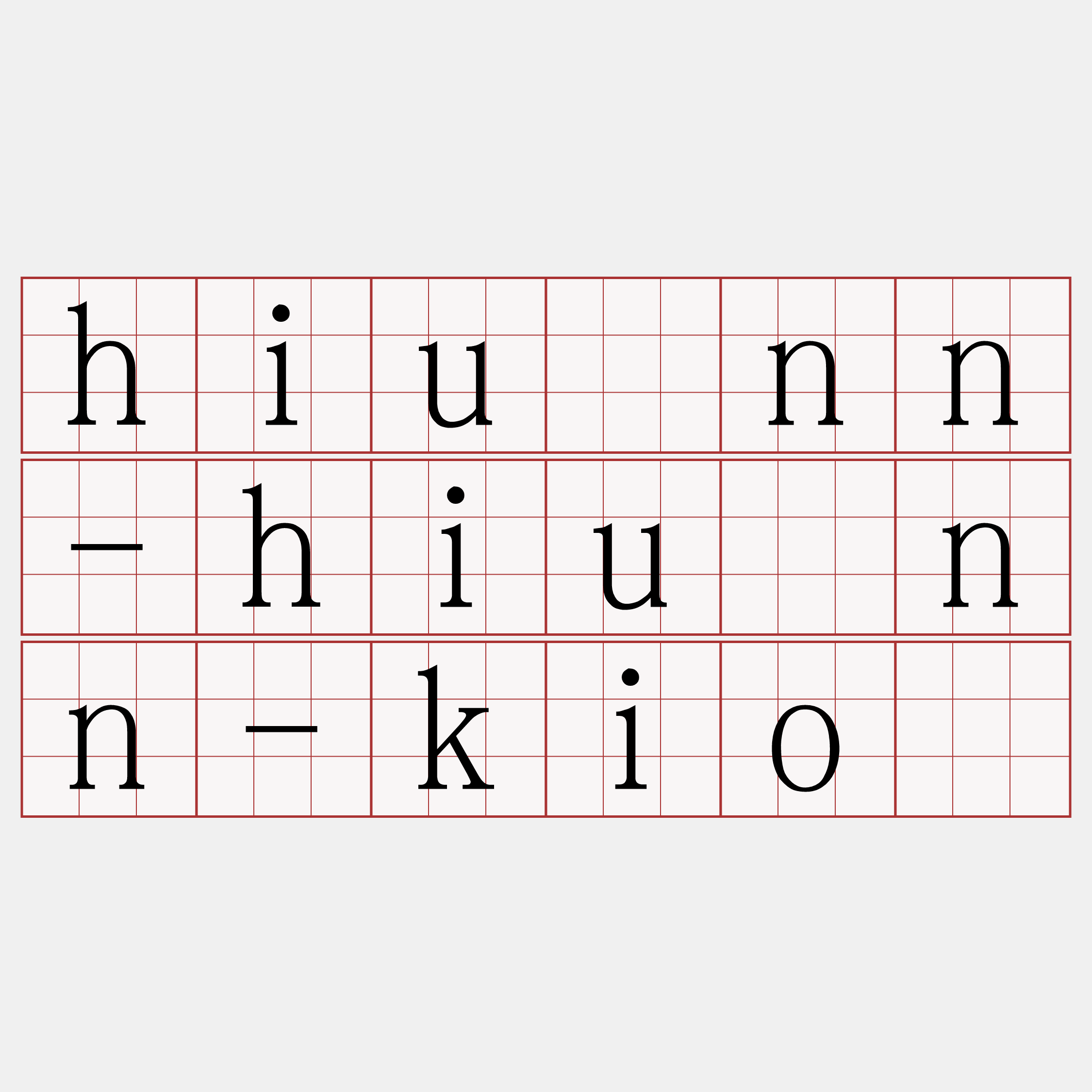 hiūnn-hiūnn-kiò