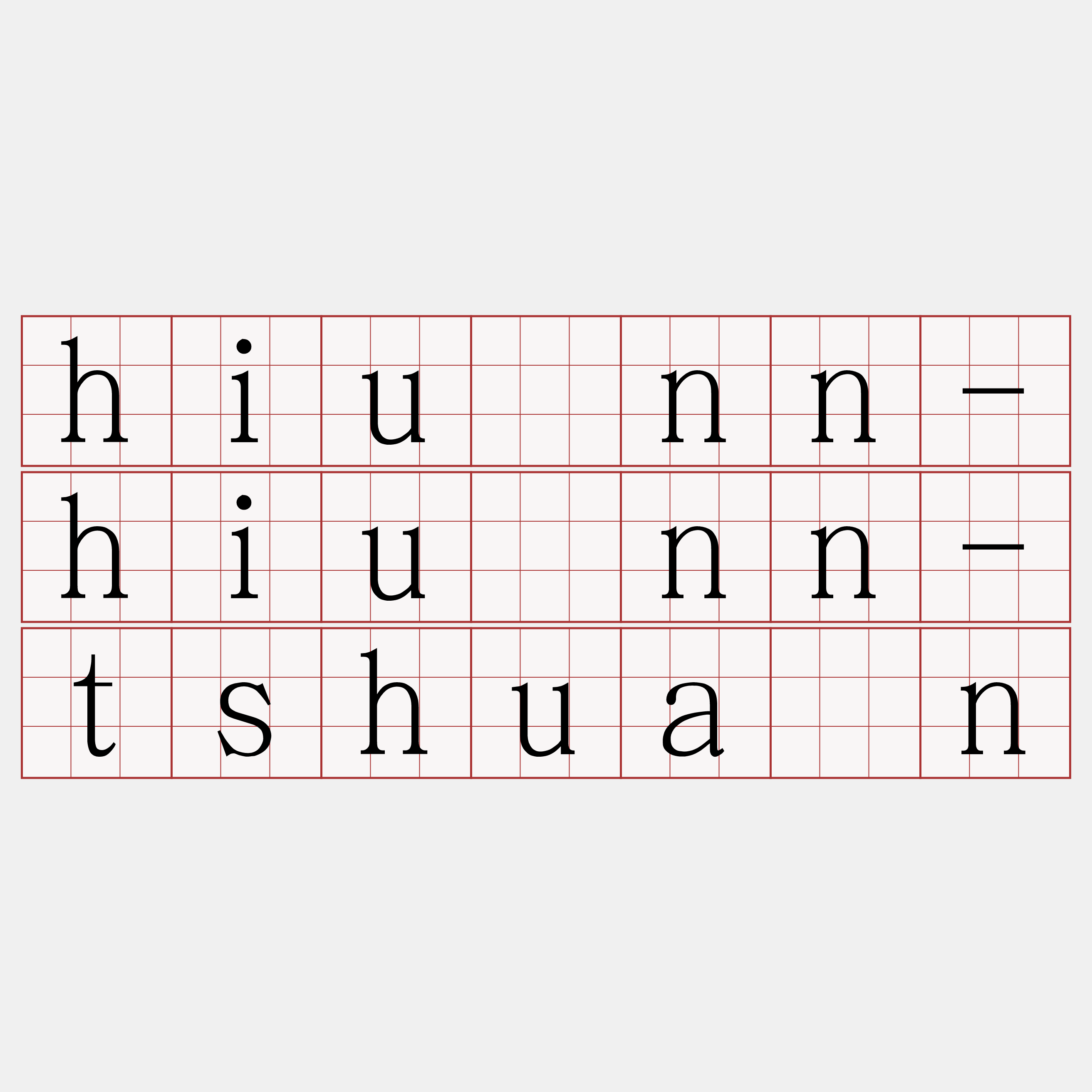 hiūnn-hiūnn-tshuán