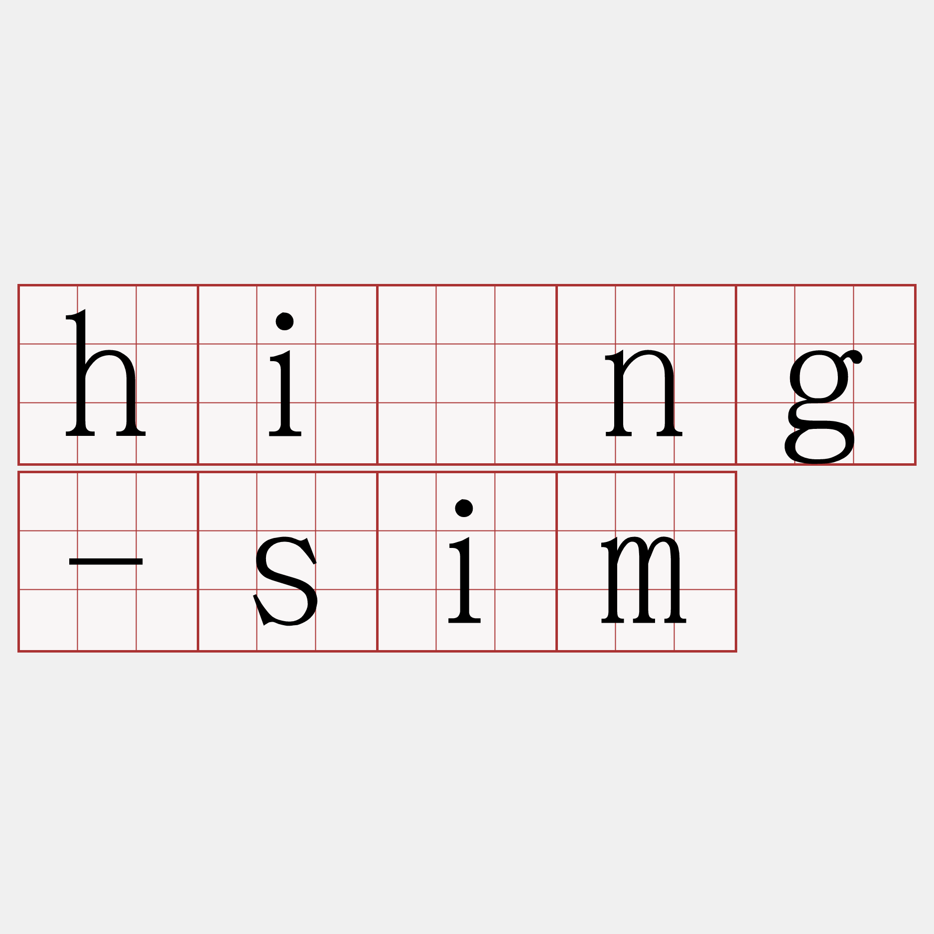 hiông-sim