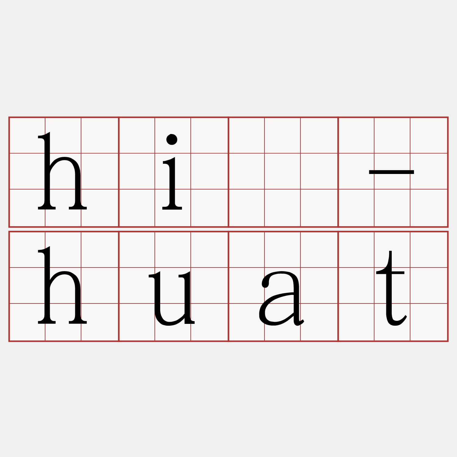 hì-huat