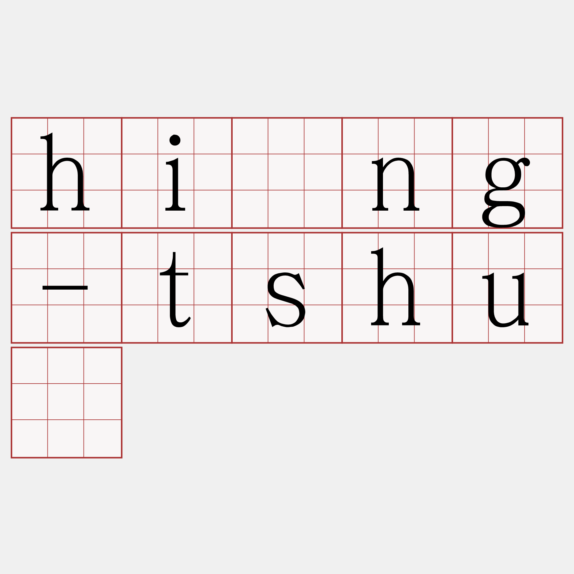 hìng-tshù