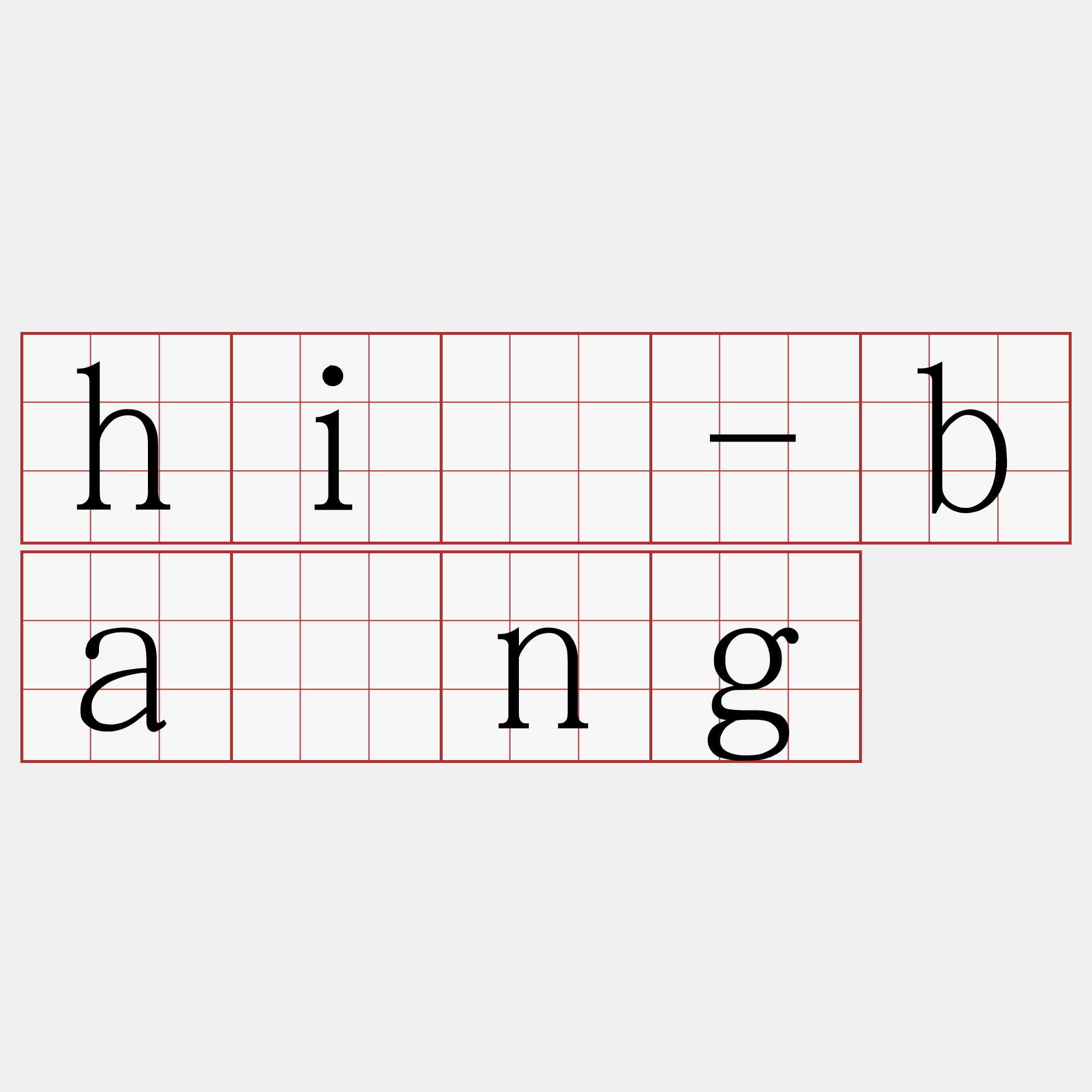 hî-bāng