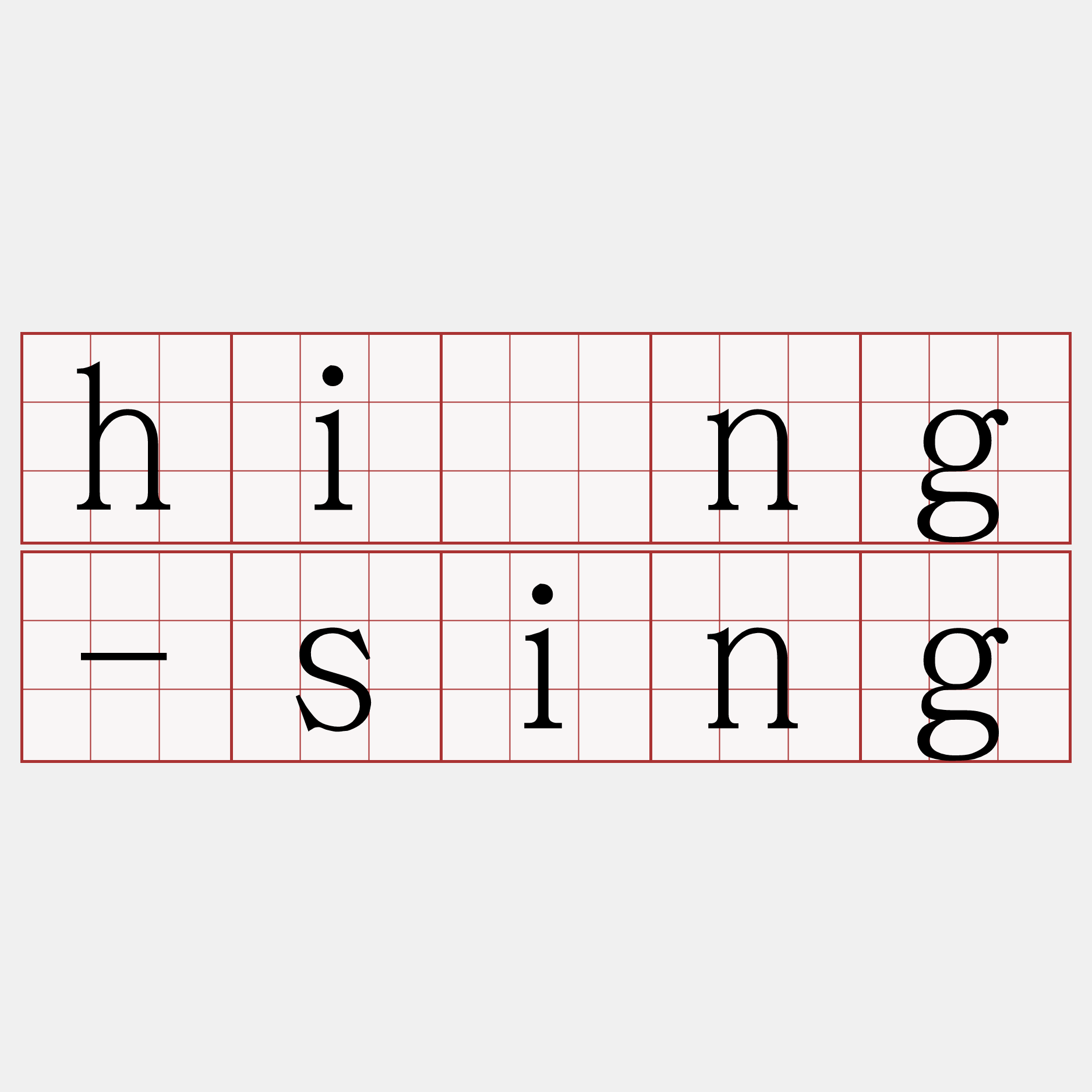 hîng-sing
