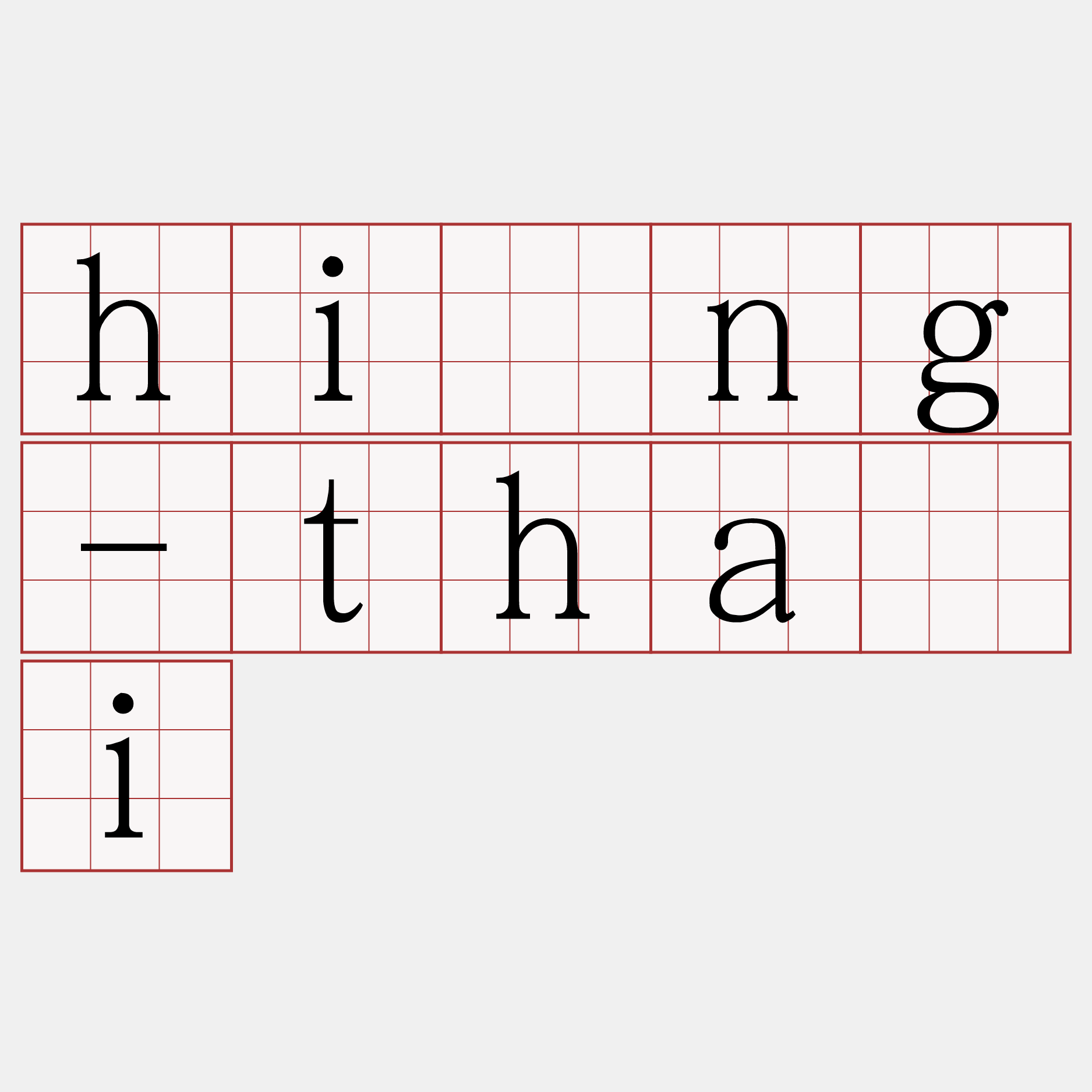 hîng-thài