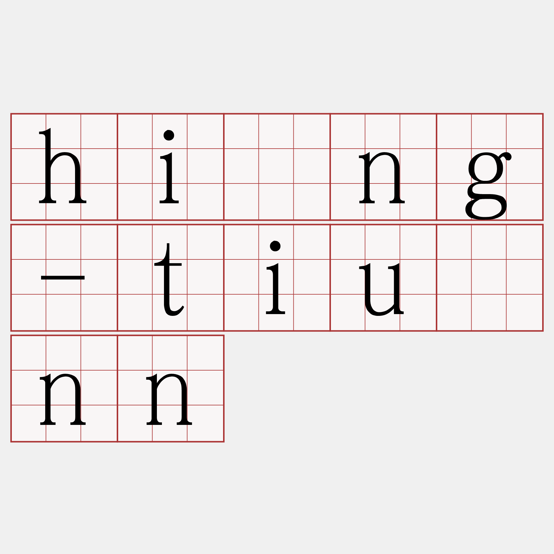 hîng-tiûnn