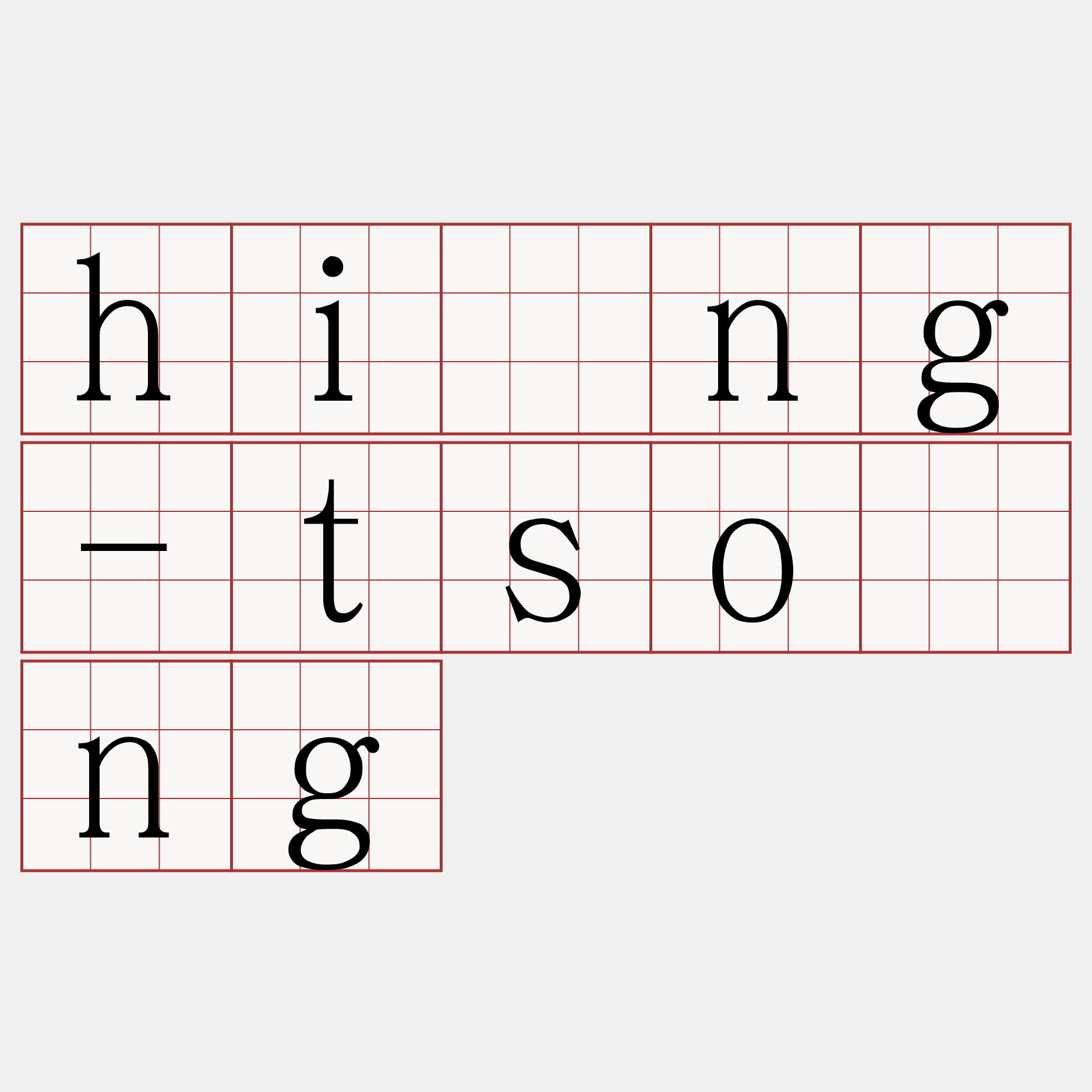 hîng-tsōng