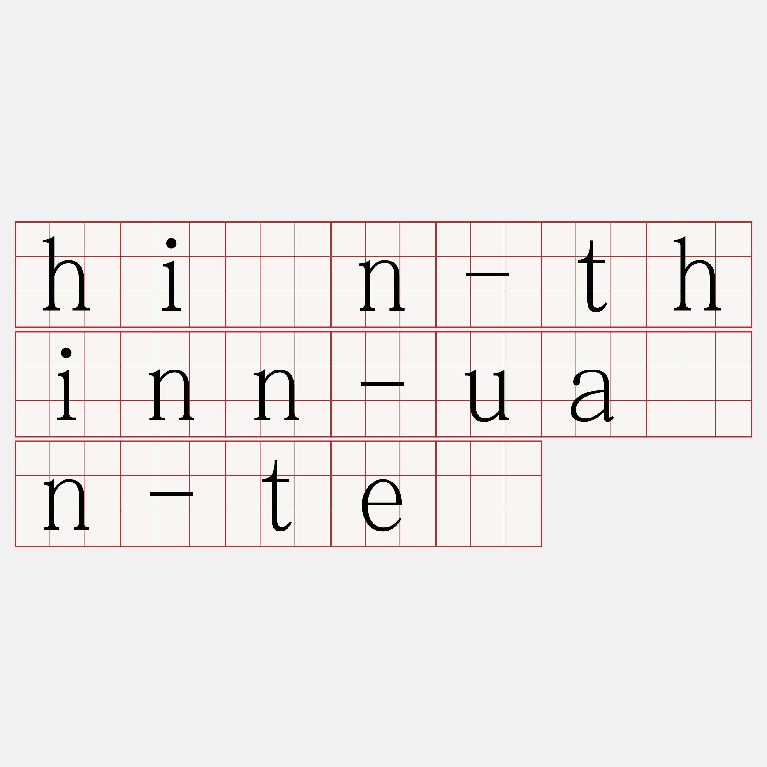 hīn-thinn-uàn-tē