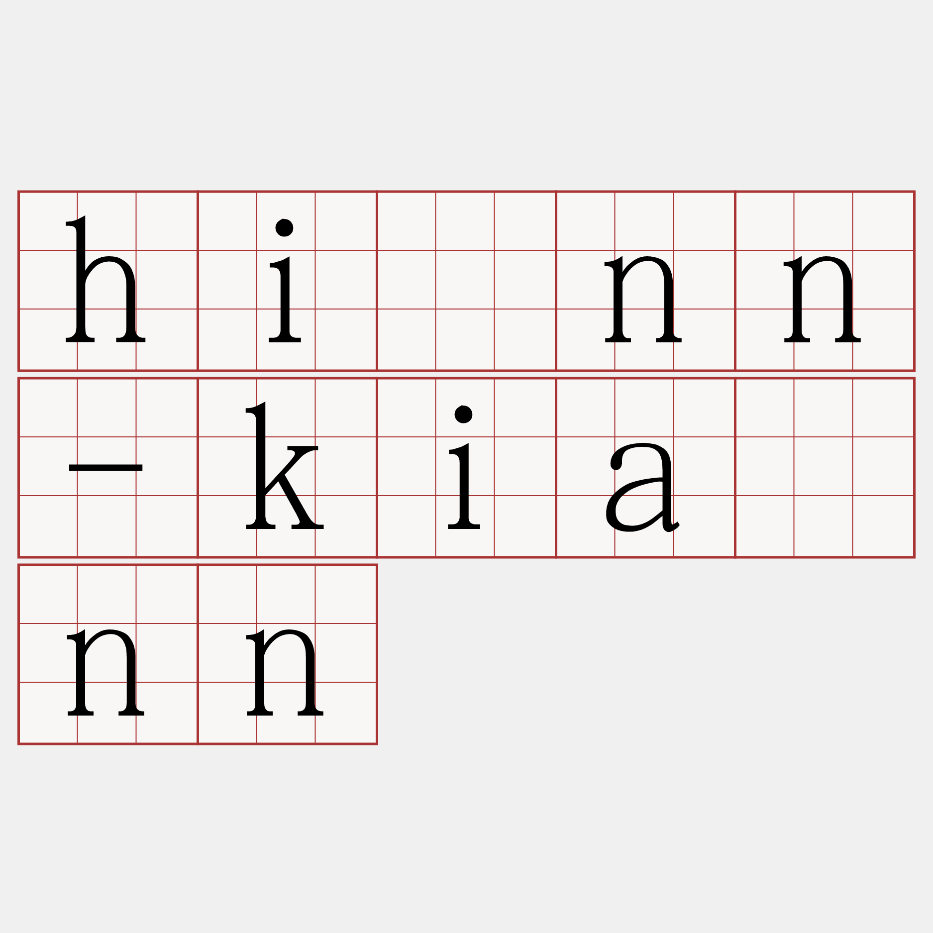 hīnn-kiànn