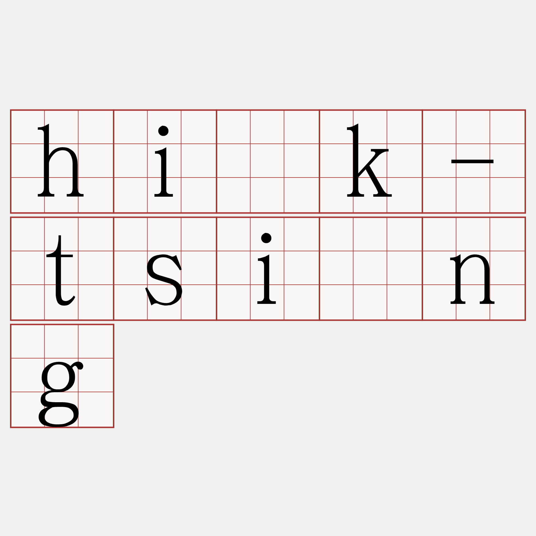 hi̍k-tsiòng