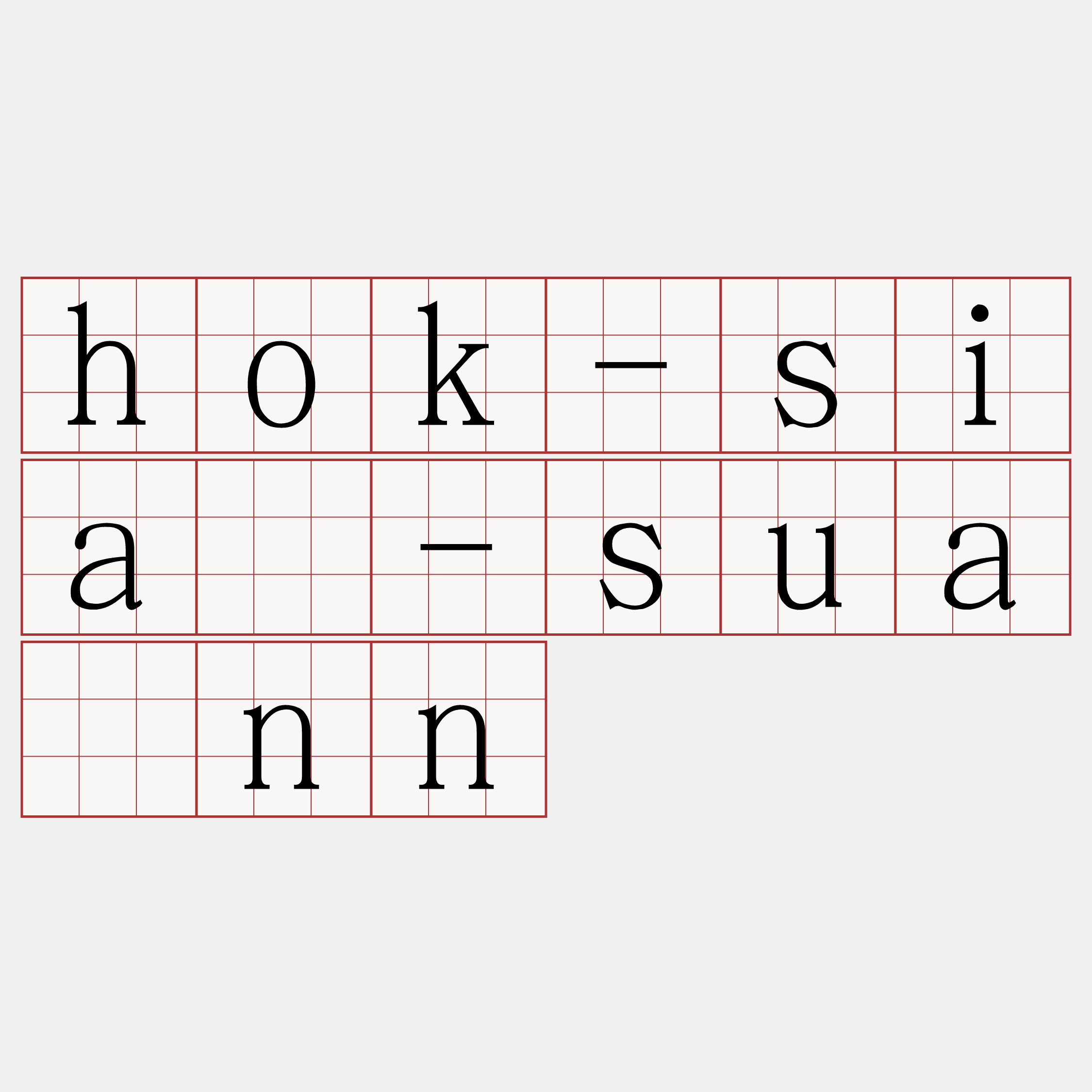 hok-siā-suànn