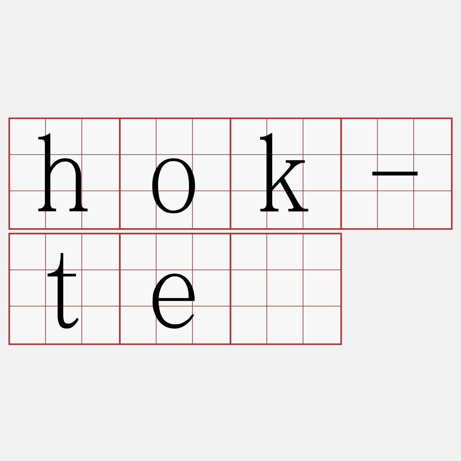 hok-tē