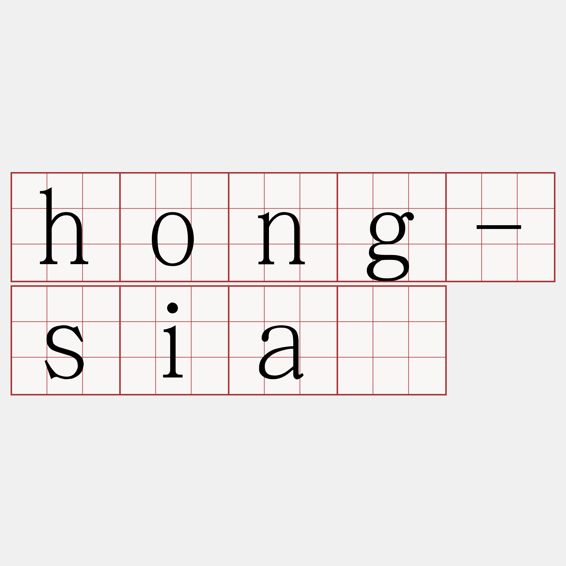 hong-siâ