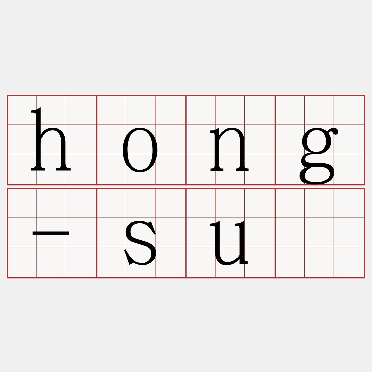 hong-suí