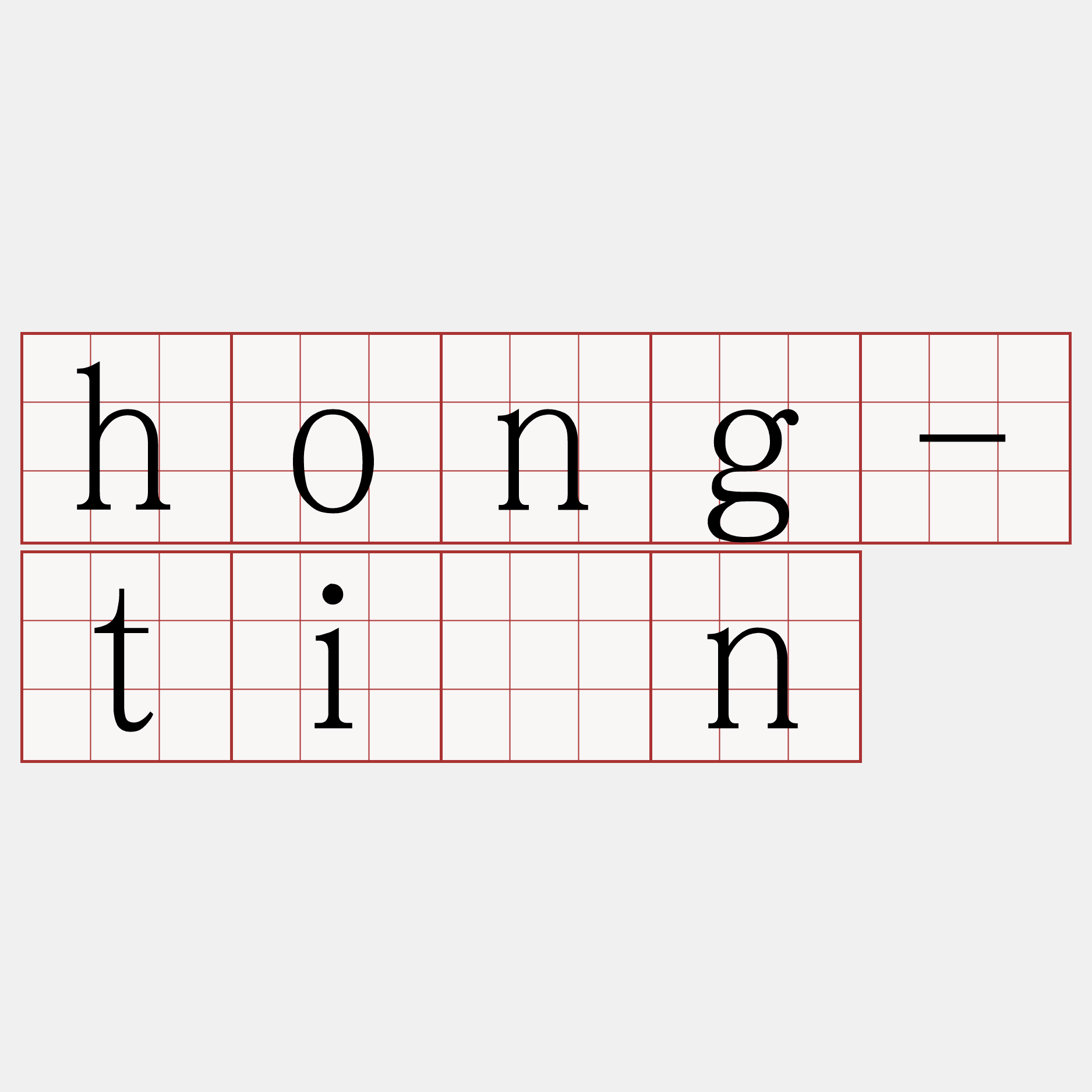 hong-tîn