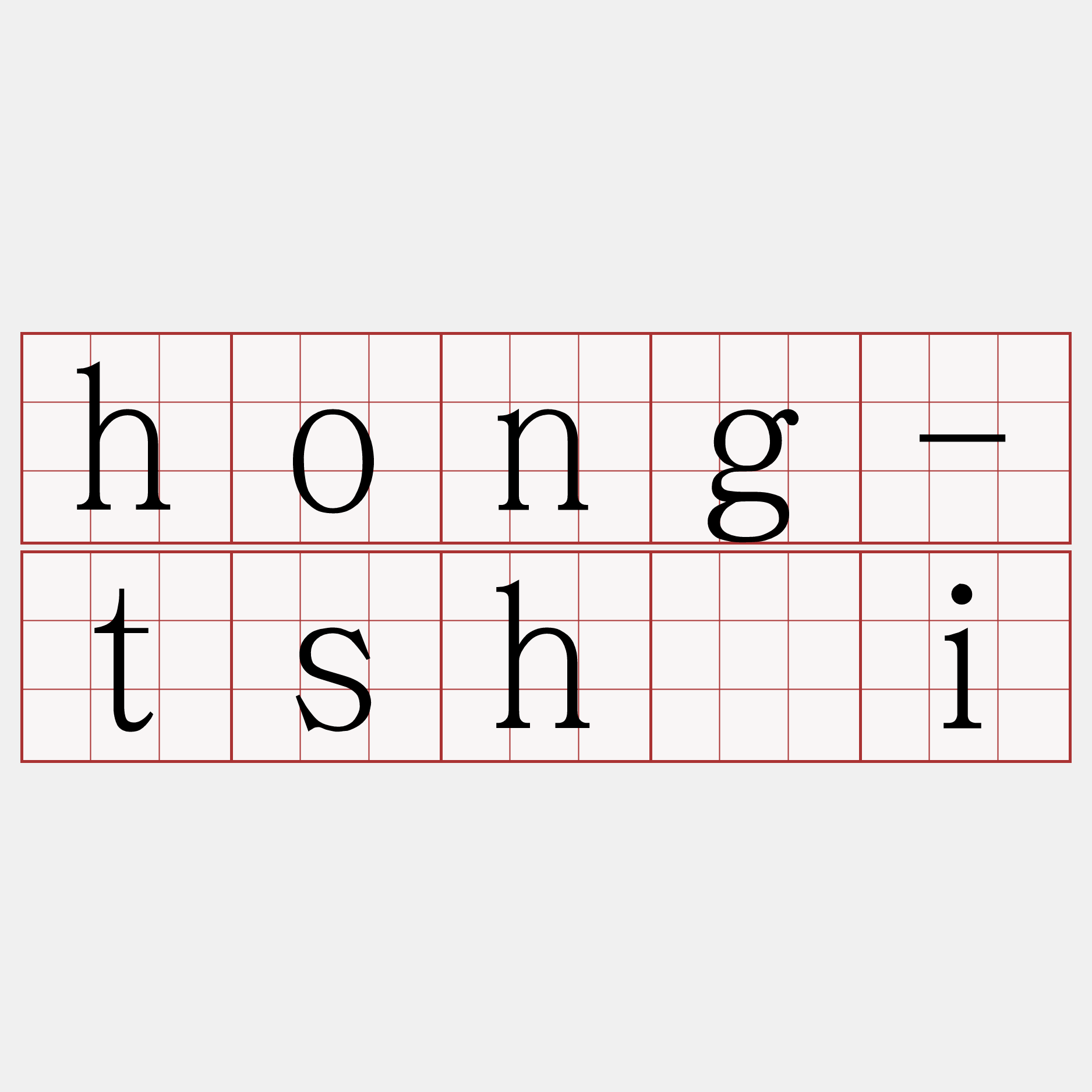 hong-tshái