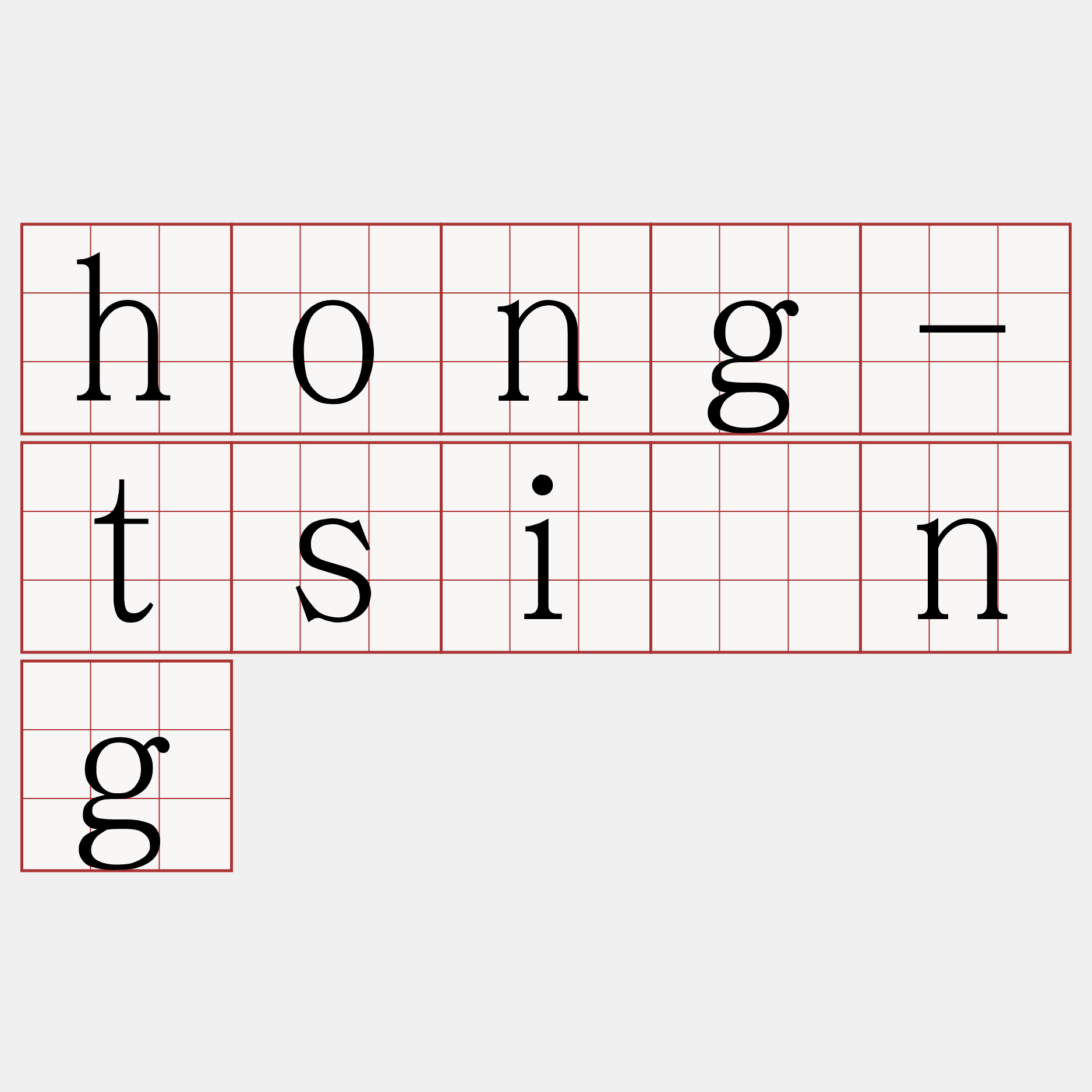 hong-tsìng