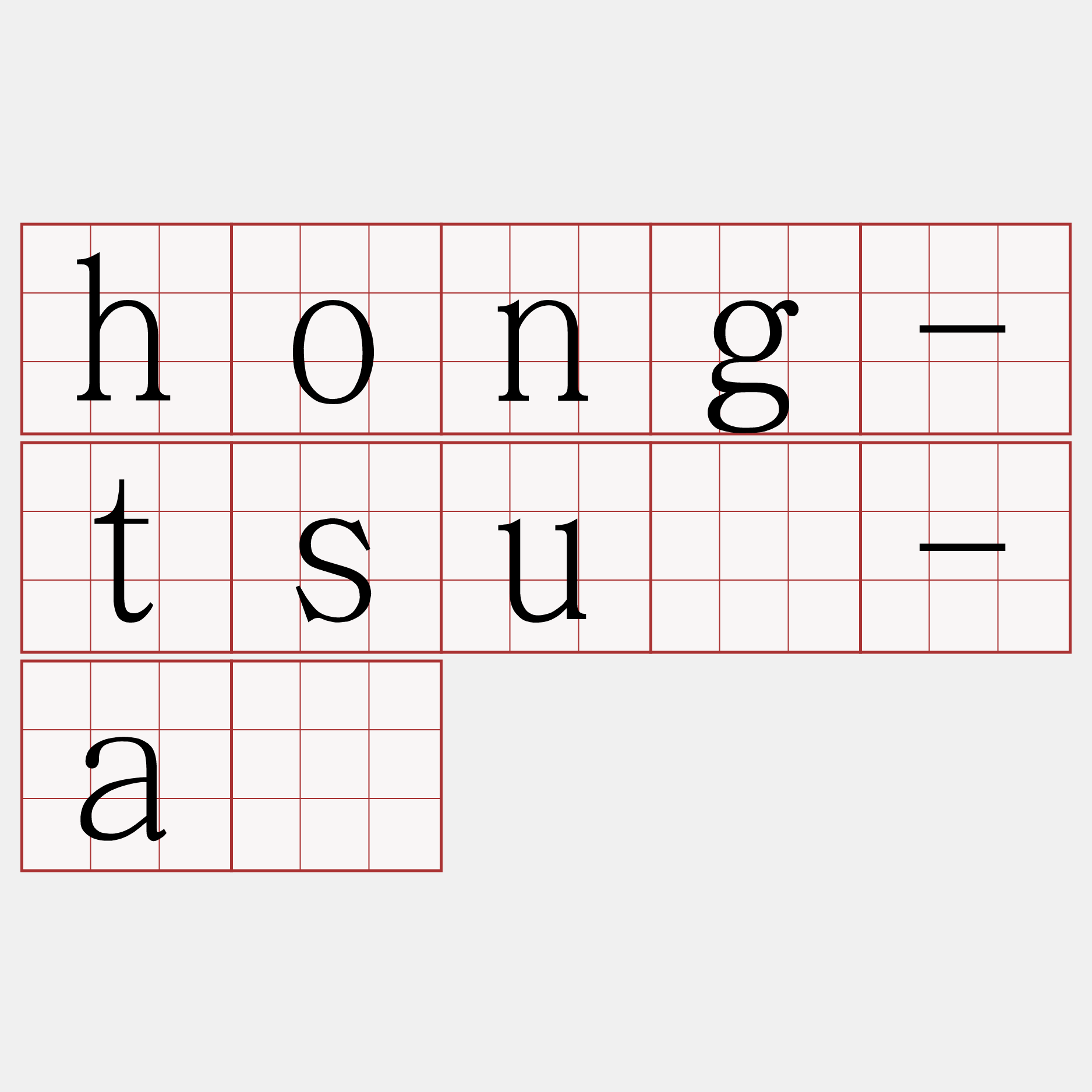 hong-tsū-á
