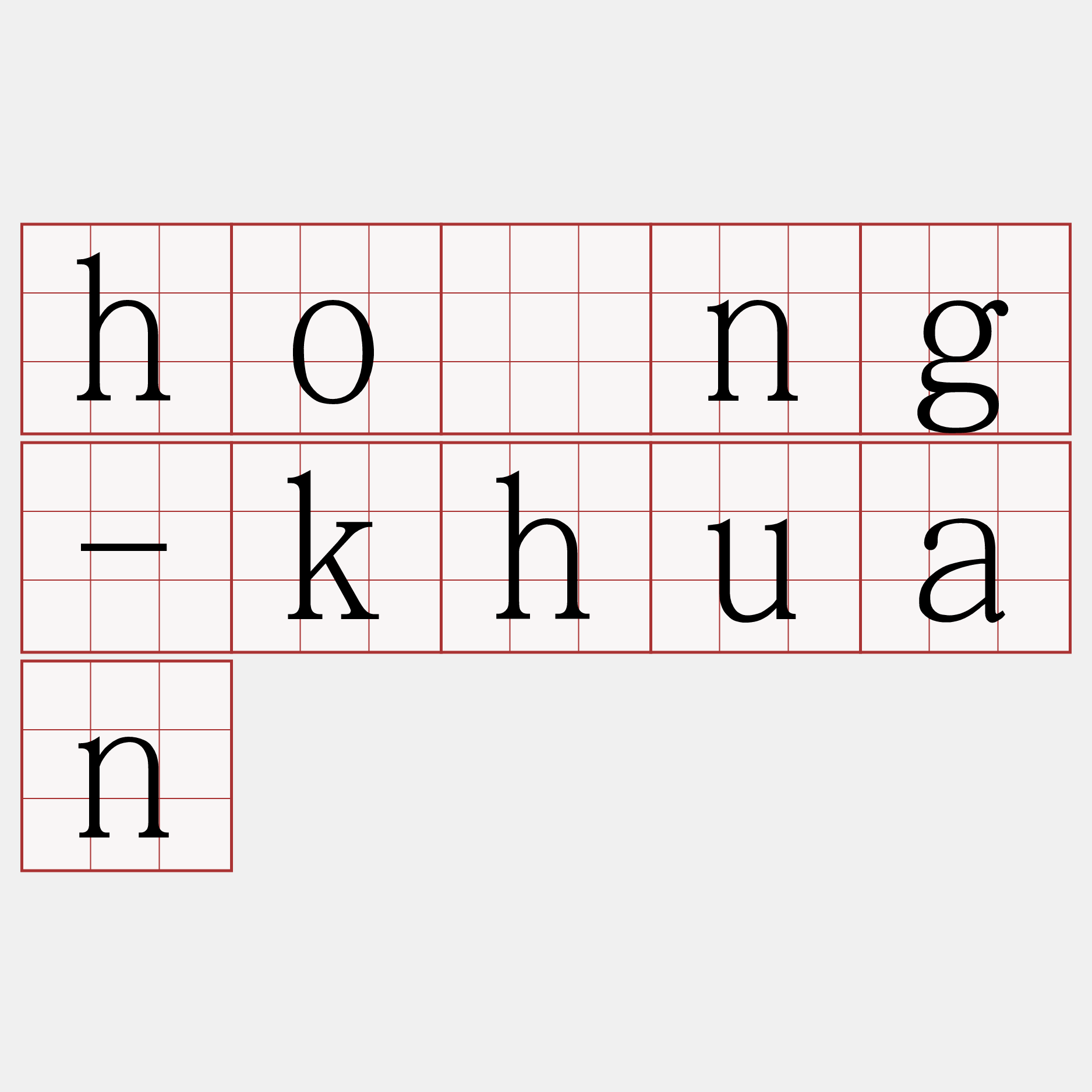 hòng-khuan