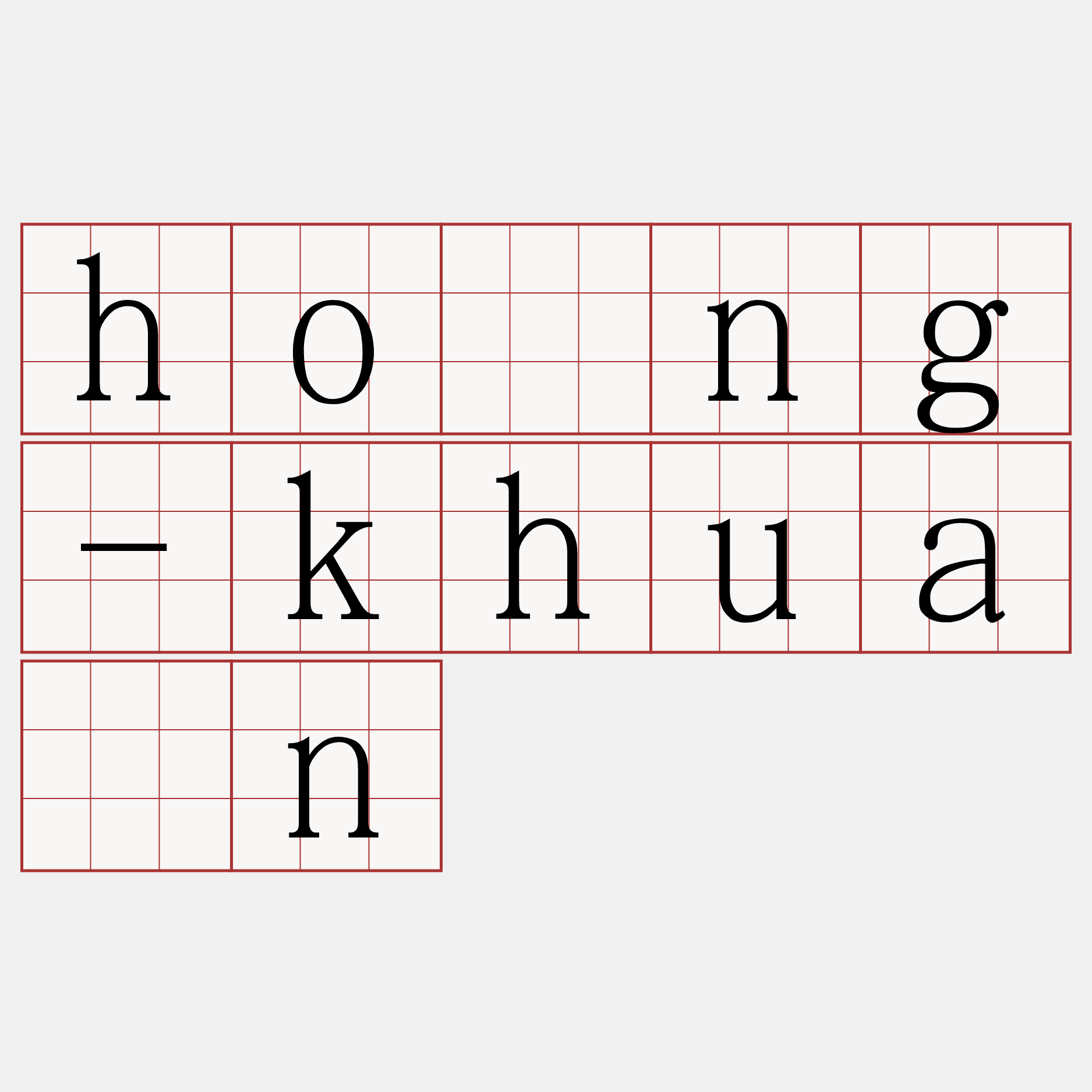 hòng-khuán