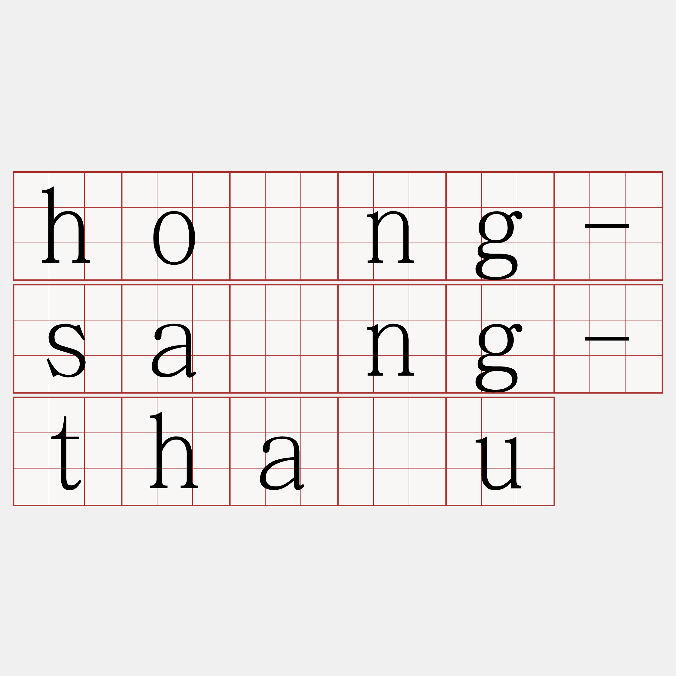 hòng-sàng-thâu