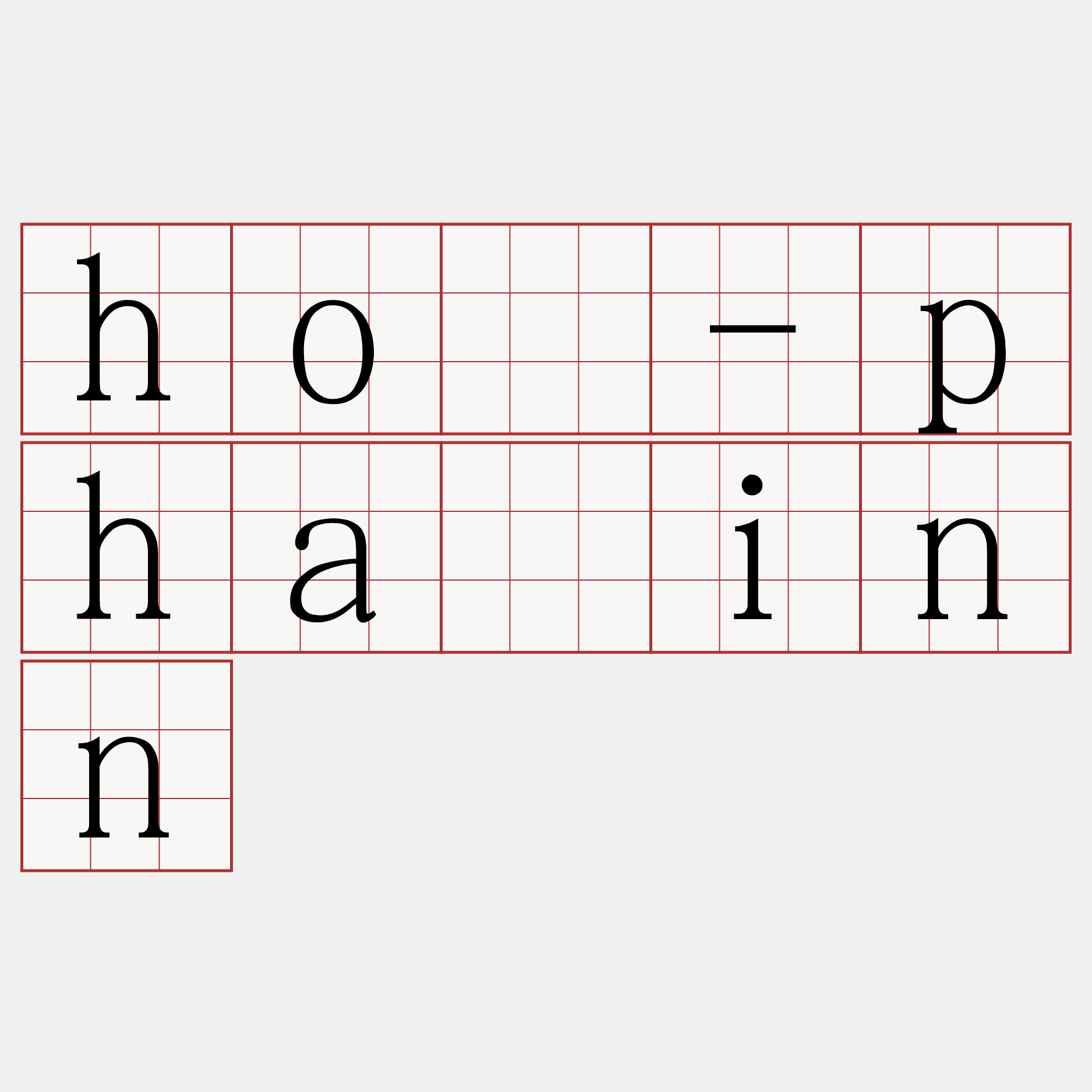 hó-pháinn