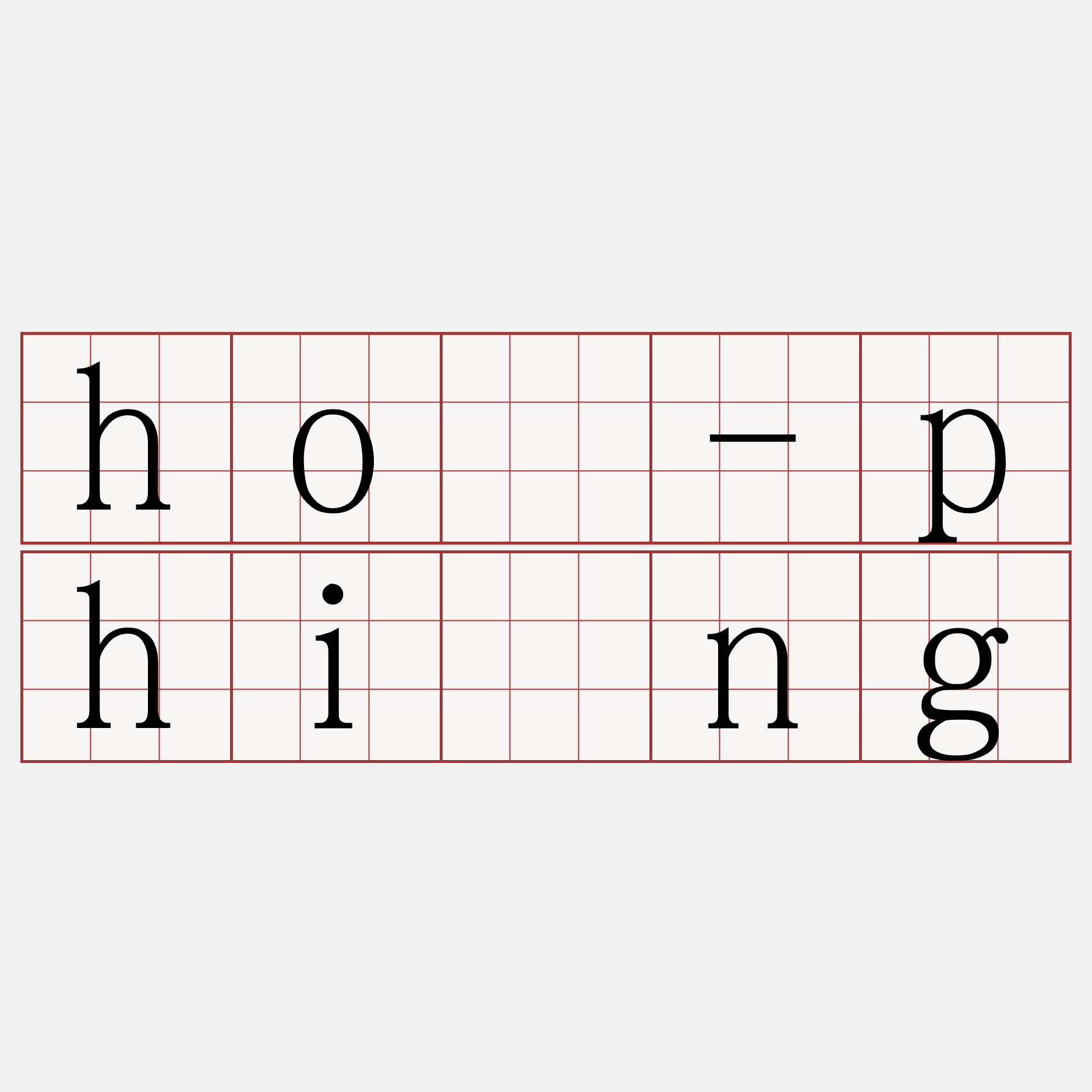 hó-phîng
