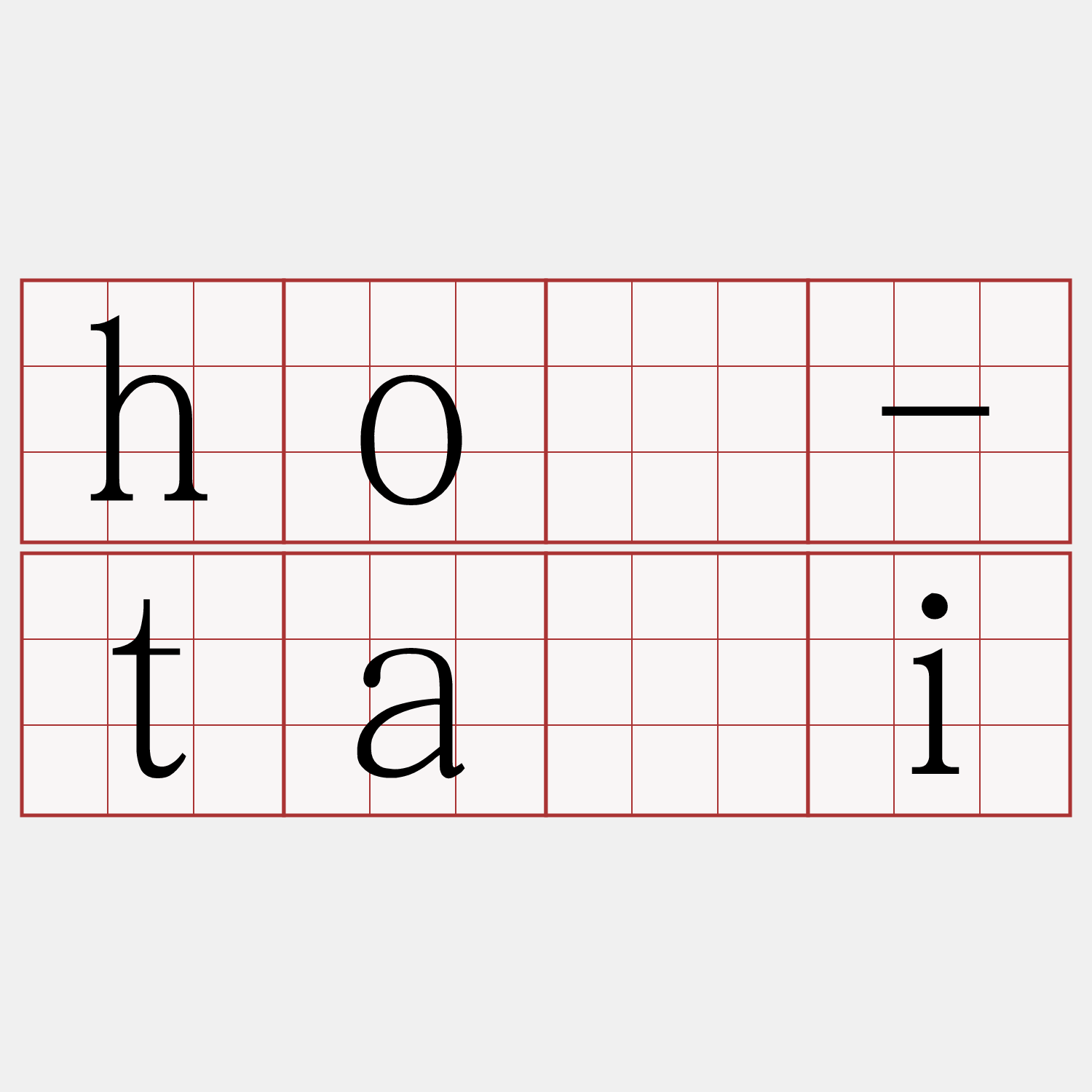 hó-tāi