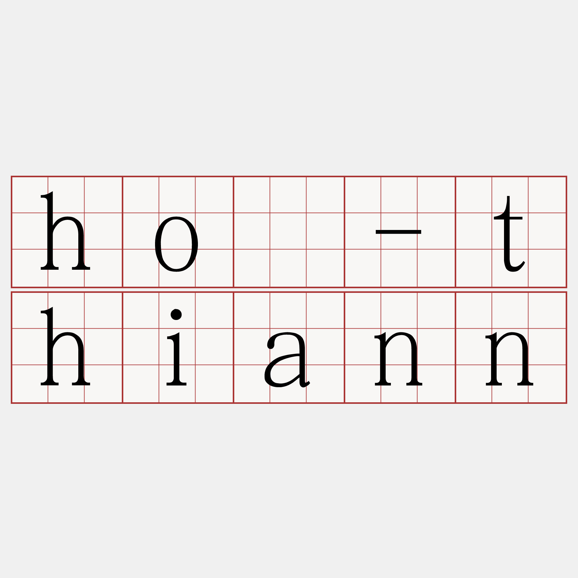 hó-thiann