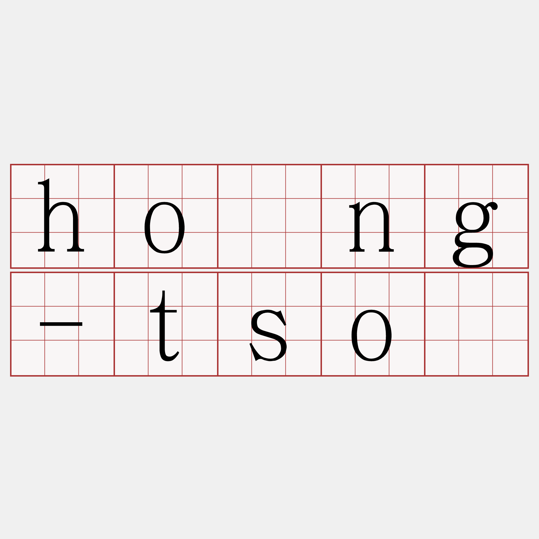 hóng-tsō