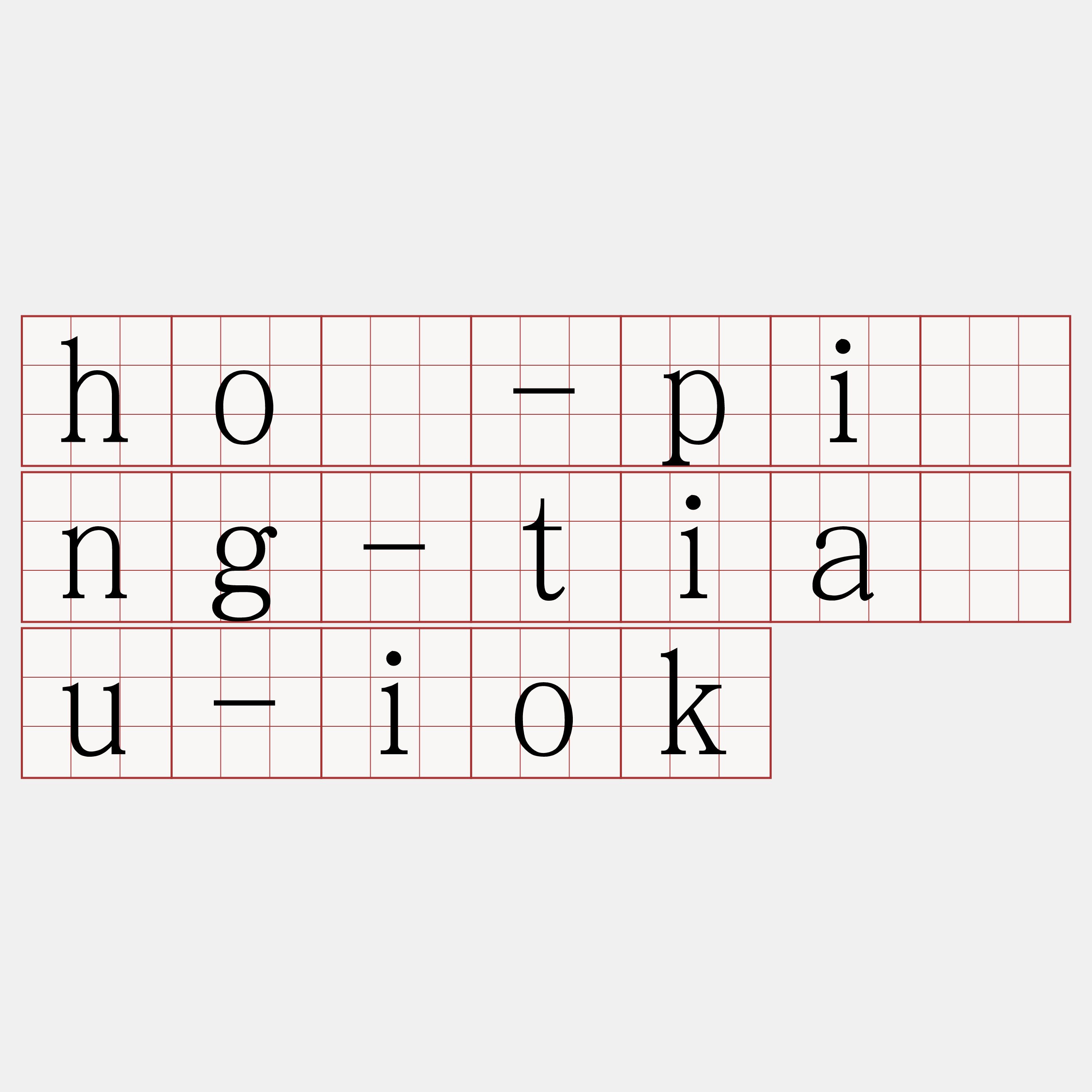 hô-pîng-tiâu-iok