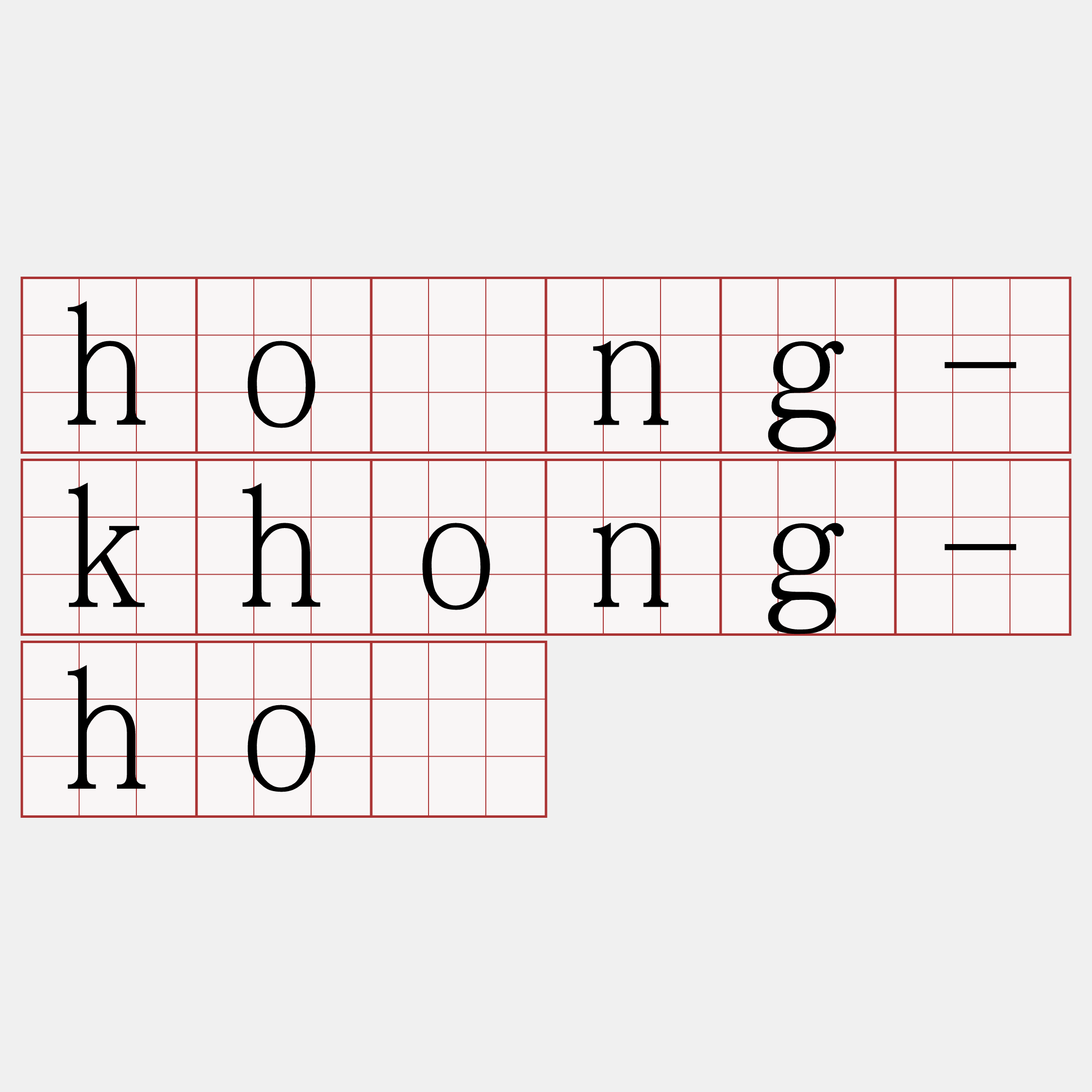 hông-khong-hô