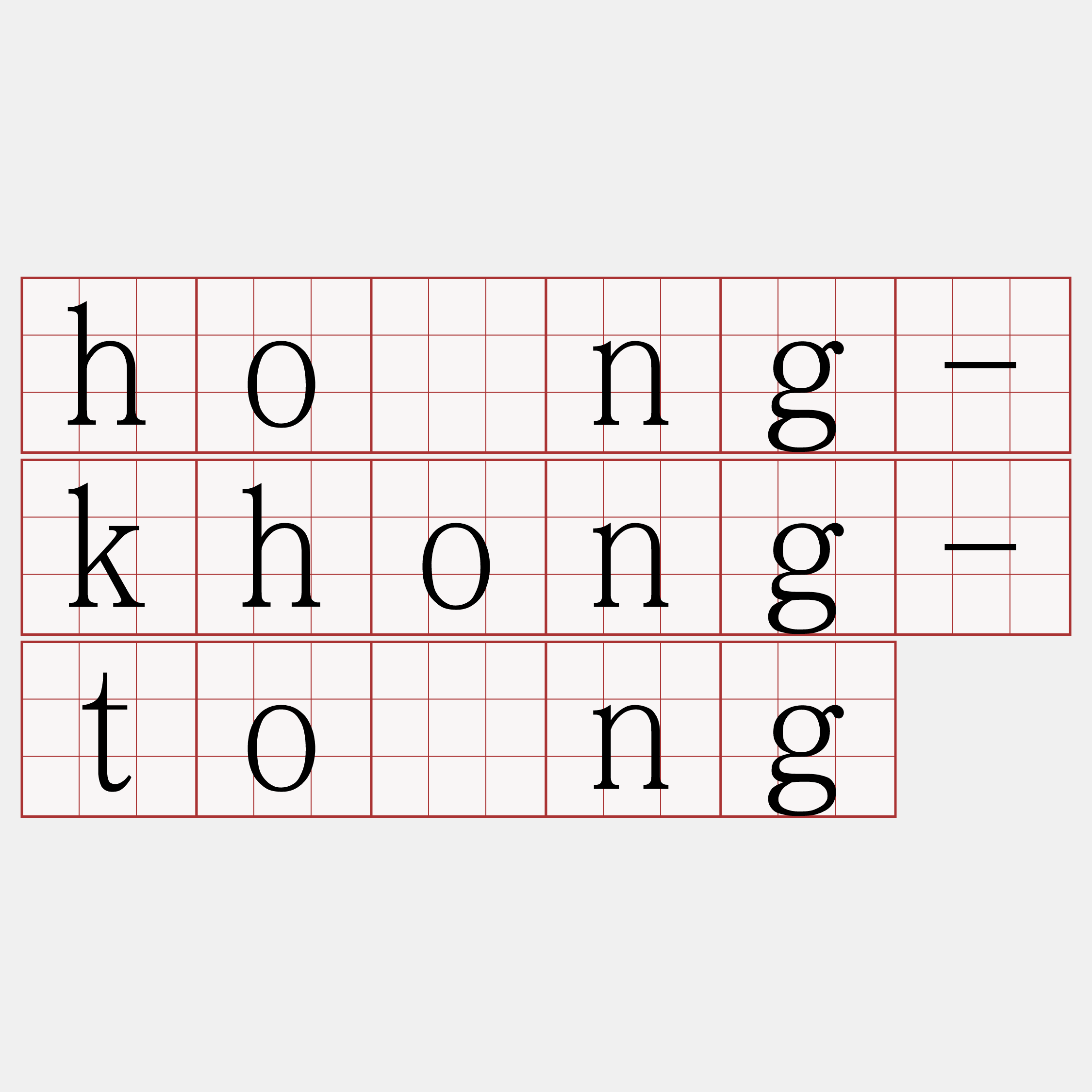 hông-khong-tōng