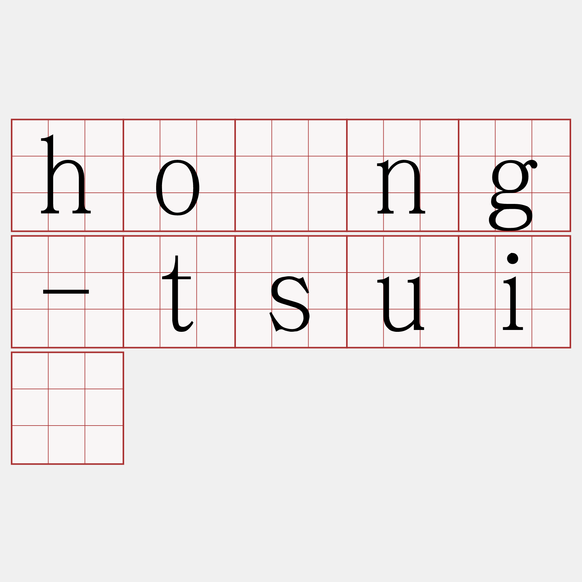 hông-tsuí