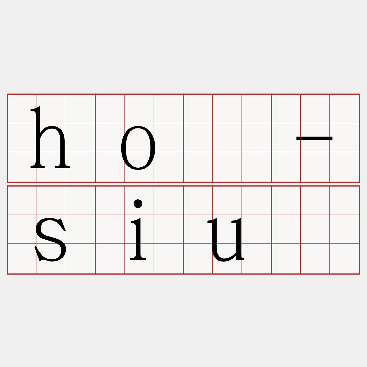hō-siú