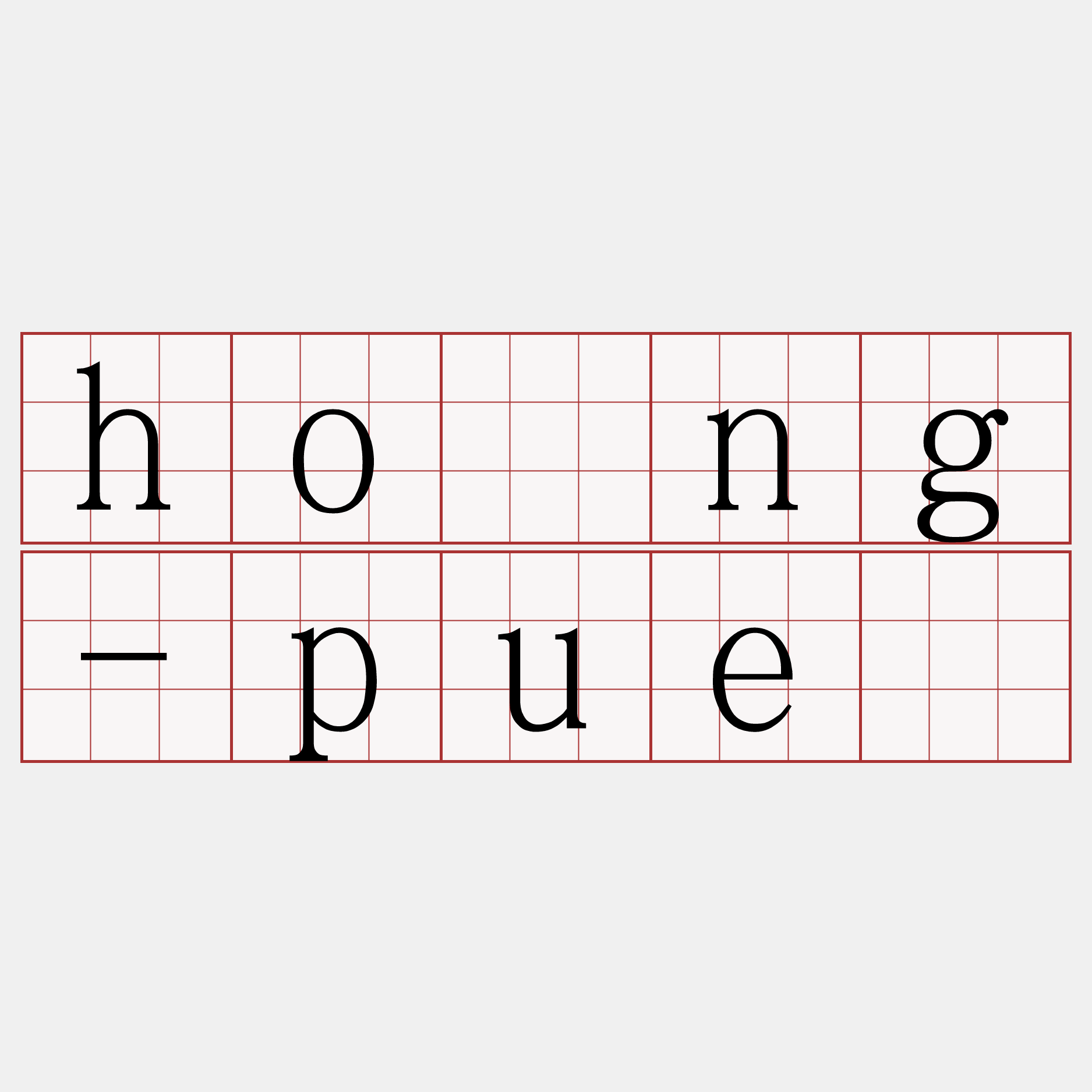 hōng-puê