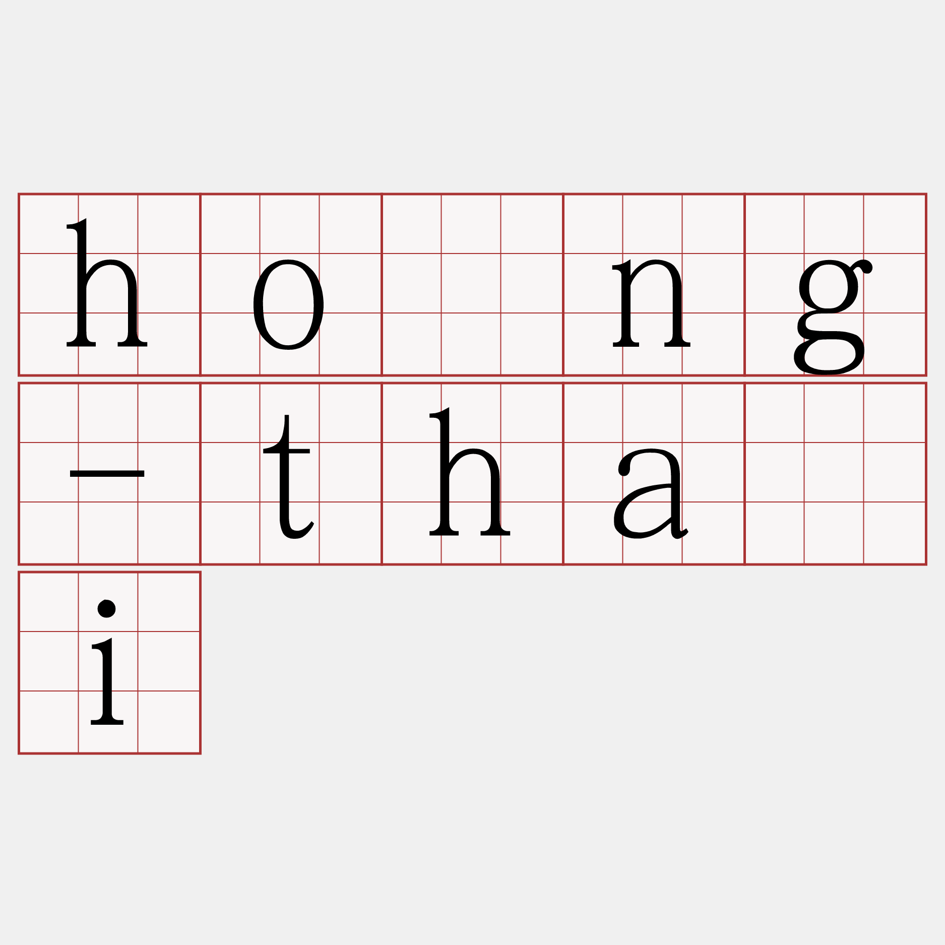 hōng-thāi