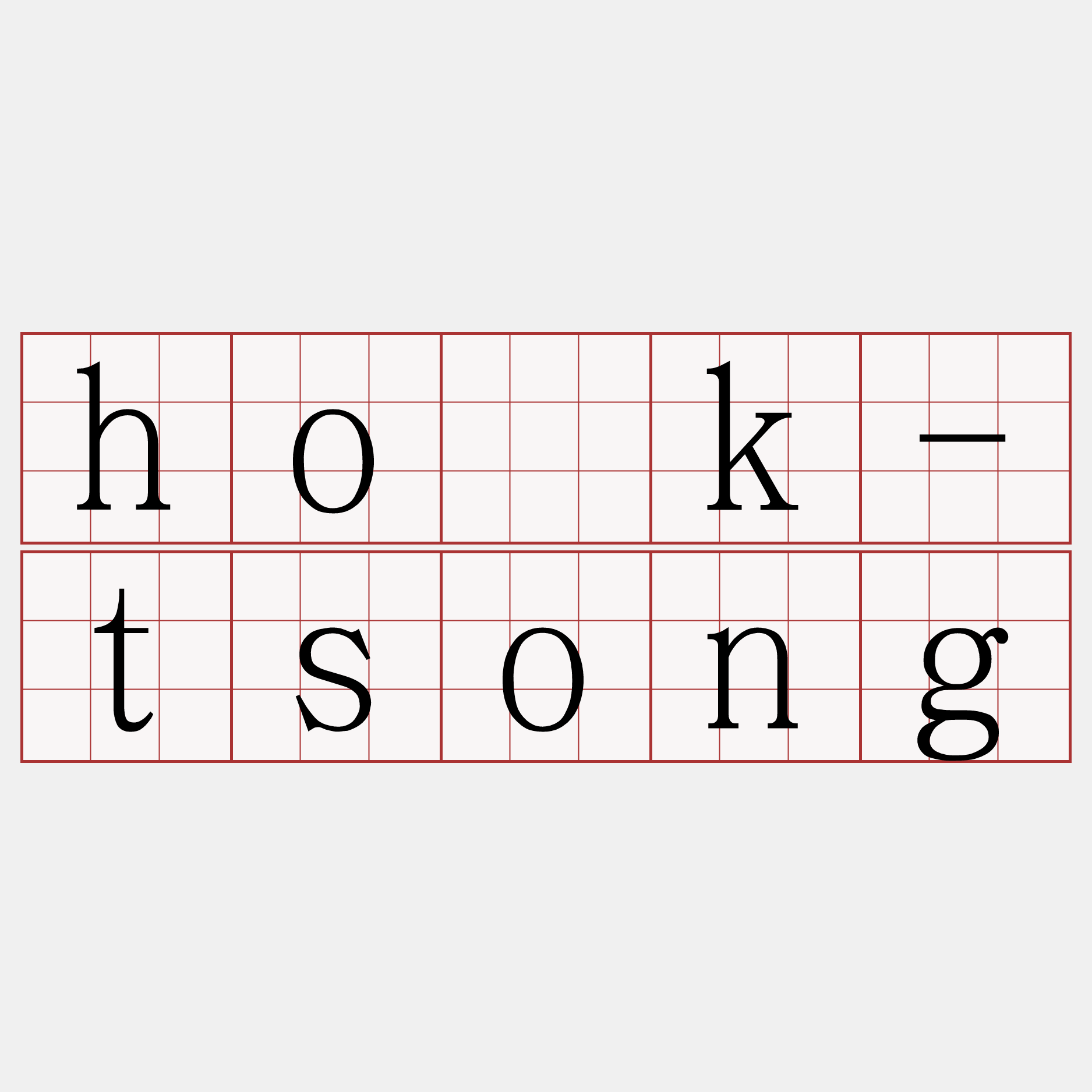 ho̍k-tsong