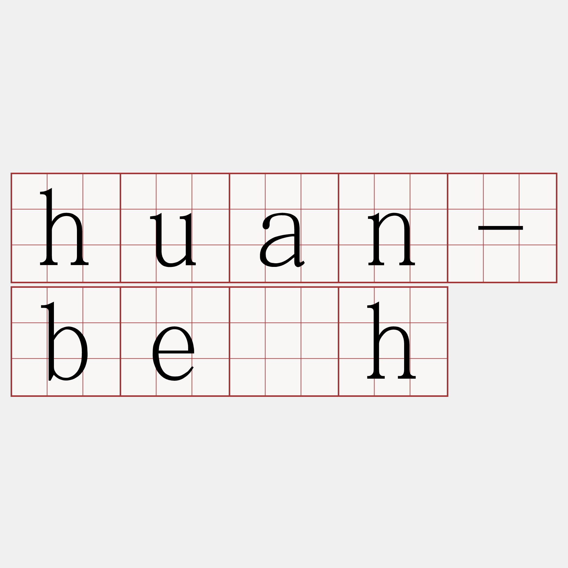 huan-be̍h