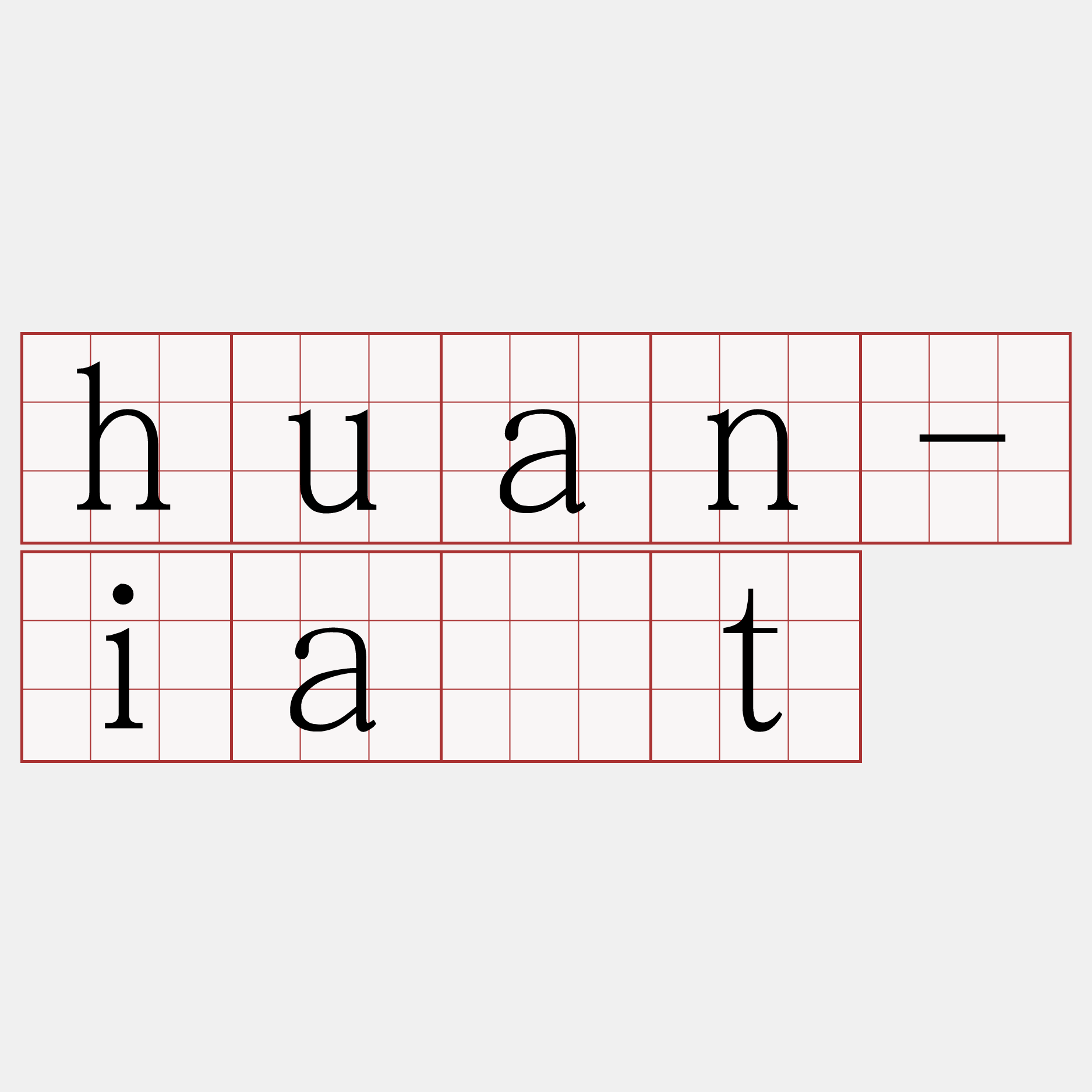 huan-ia̍t