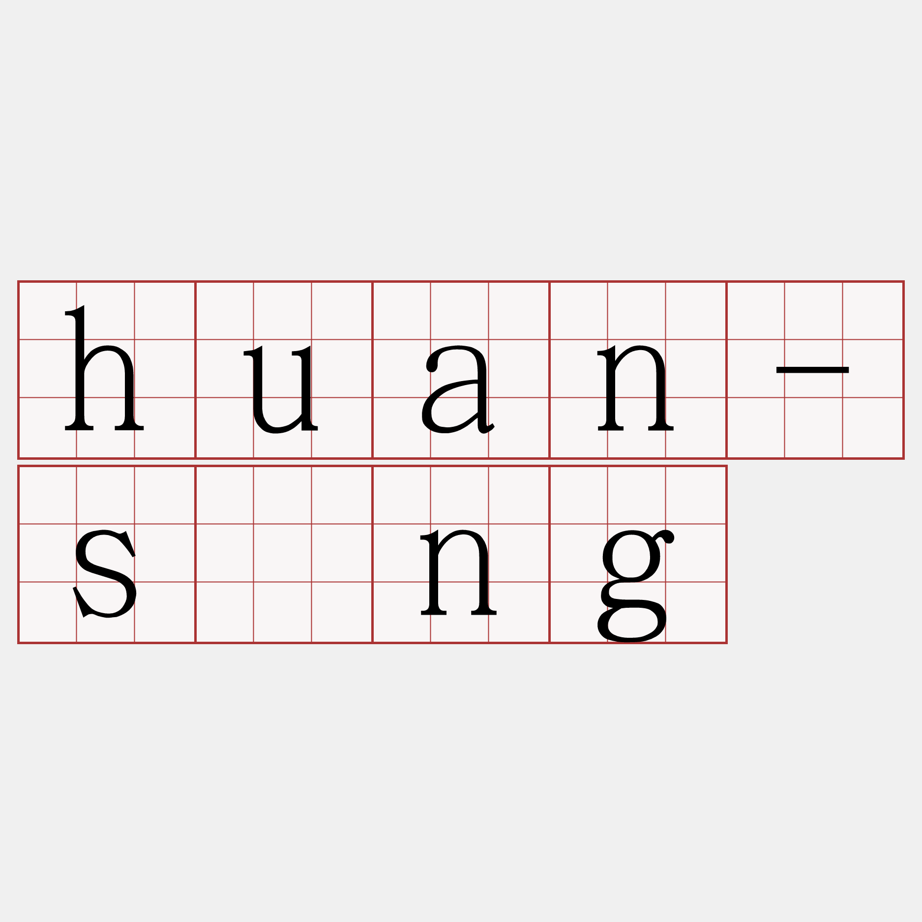 huan-sàng