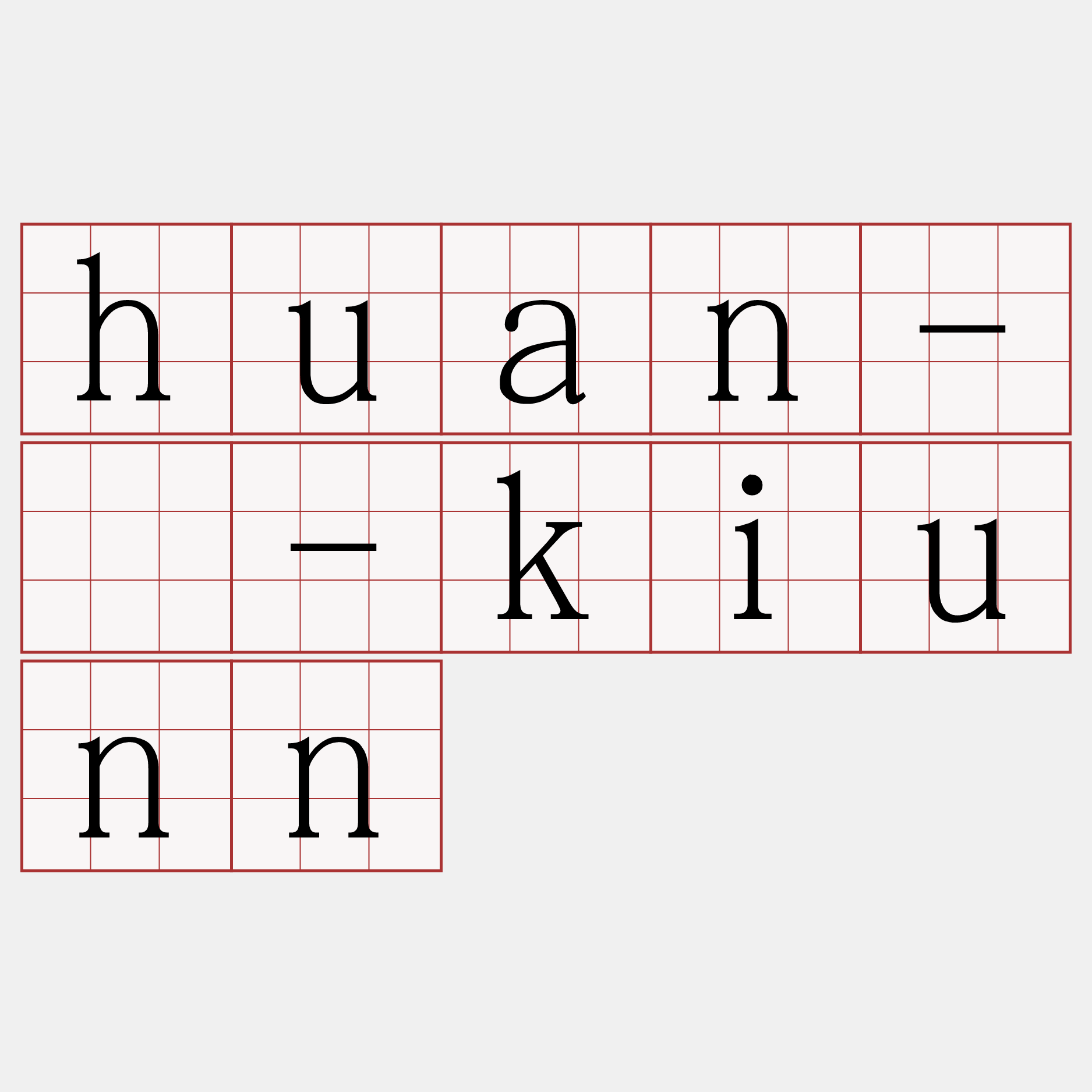 huan-á-kiunn