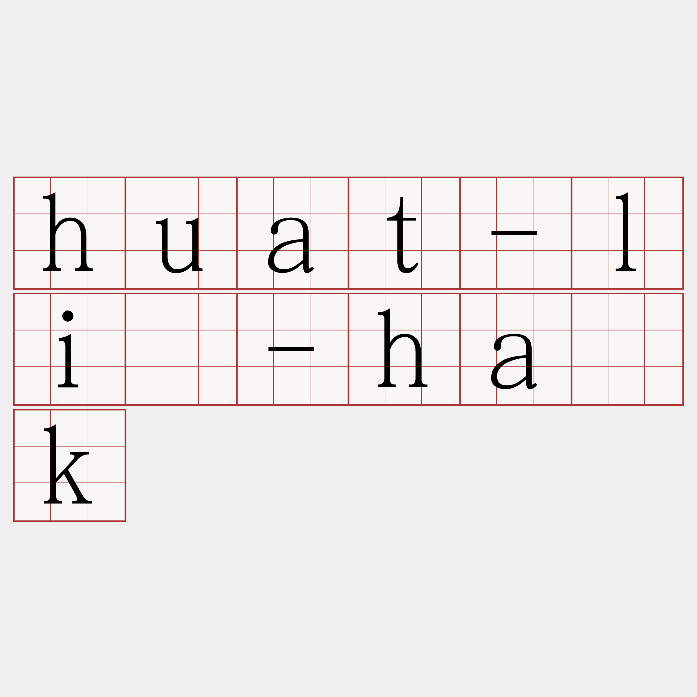 huat-lí-ha̍k