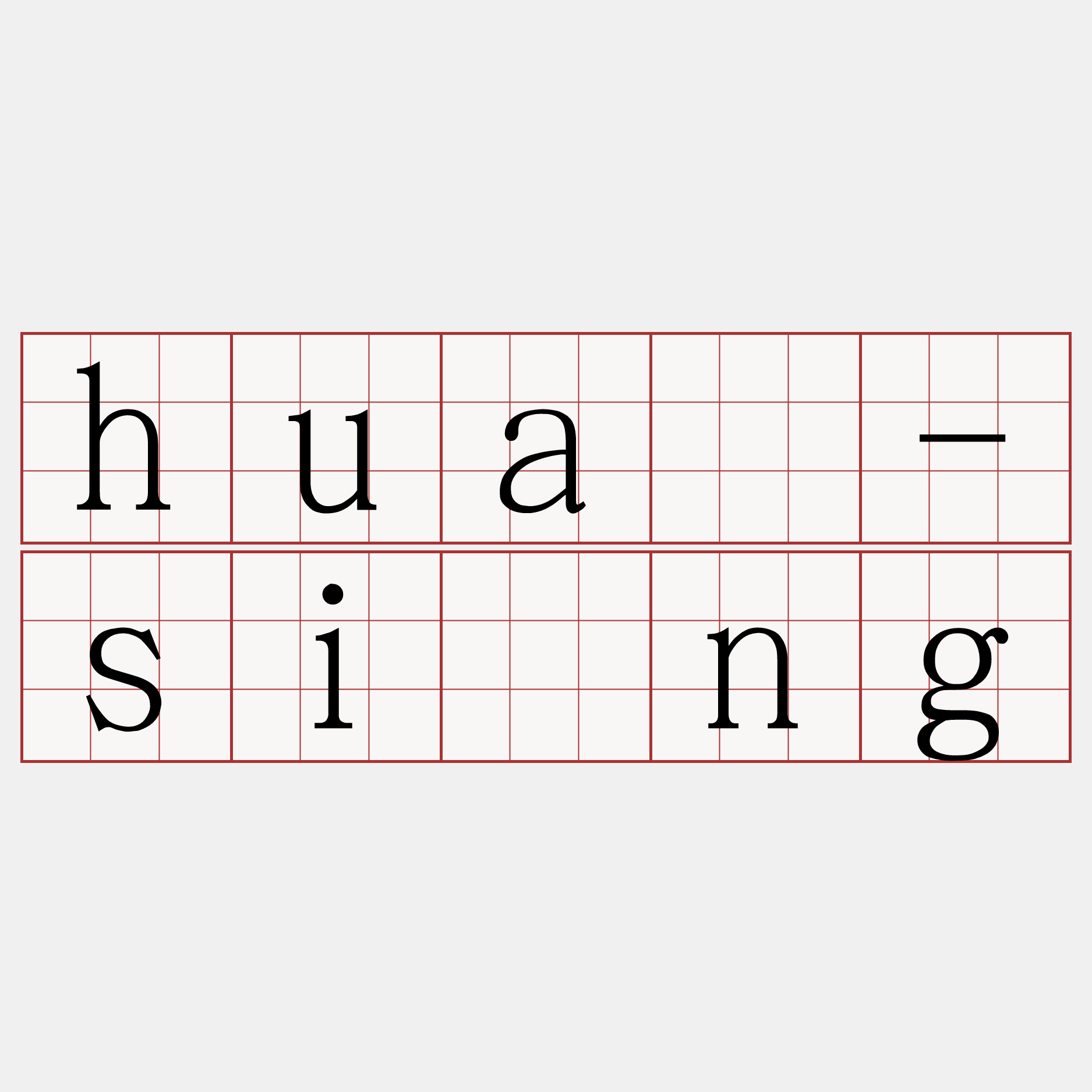 huà-sîng