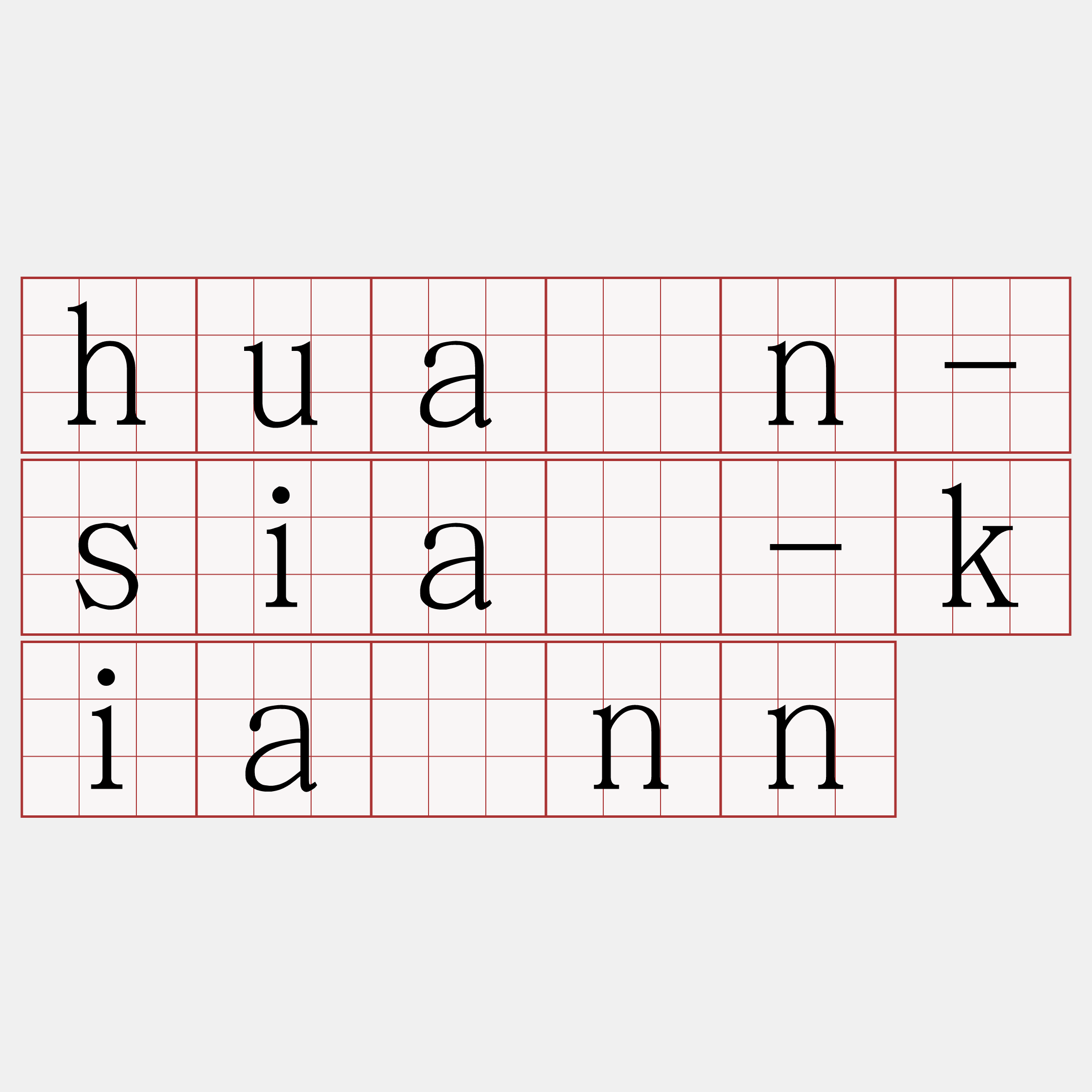 huán-siā-kiànn