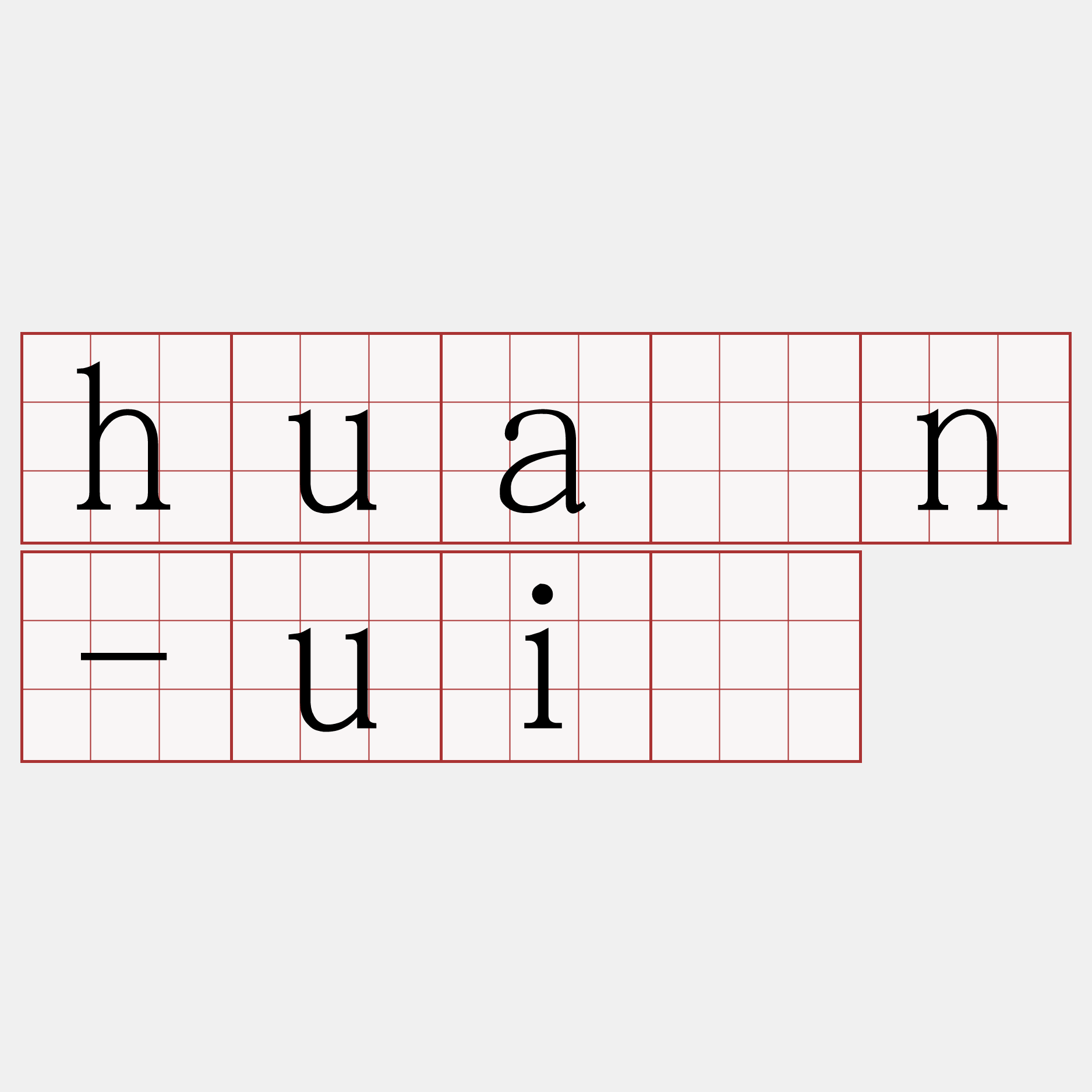 huán-uī
